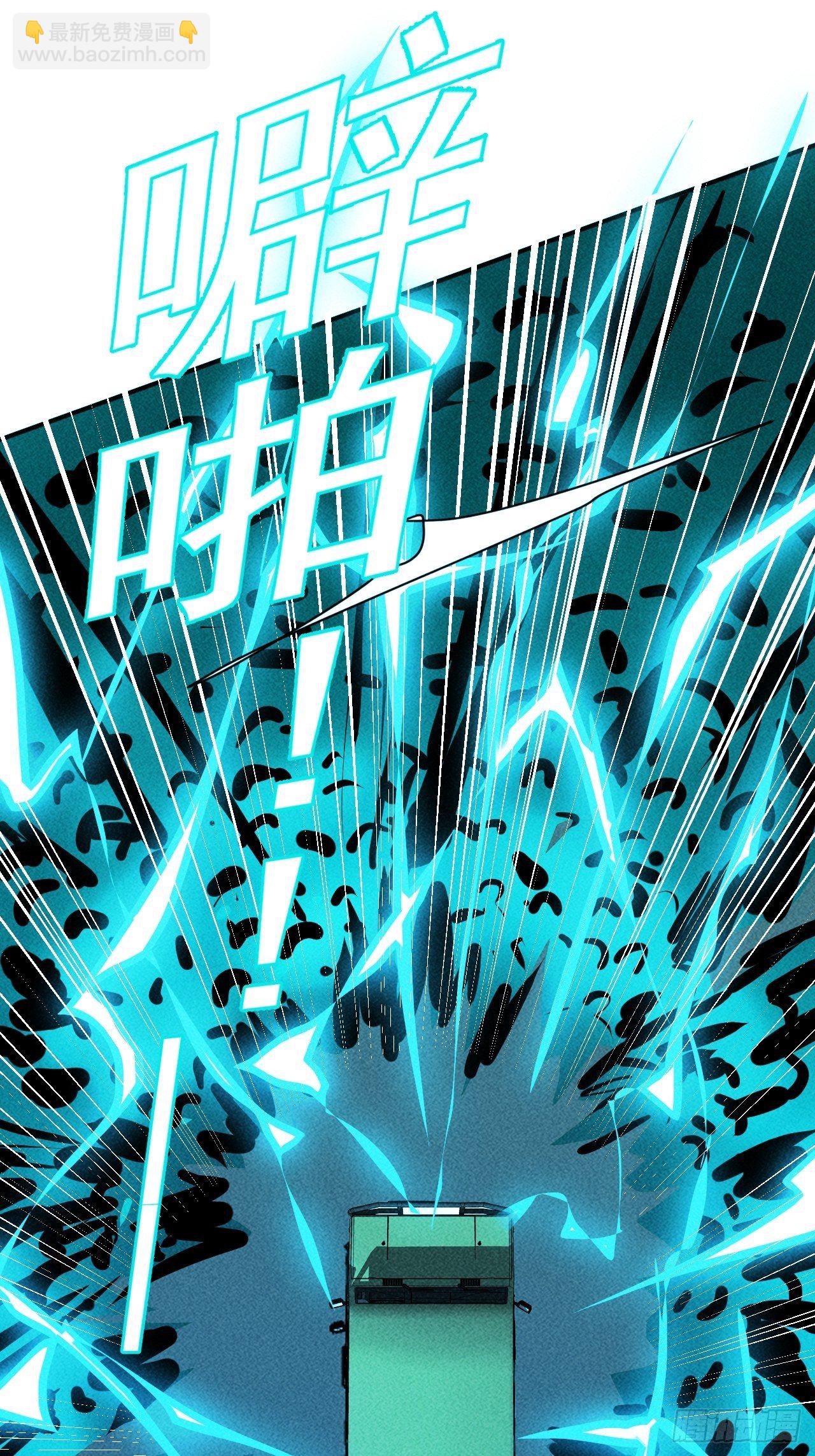 我在末世有座黃金宮 - 18 天罰(1/2) - 1