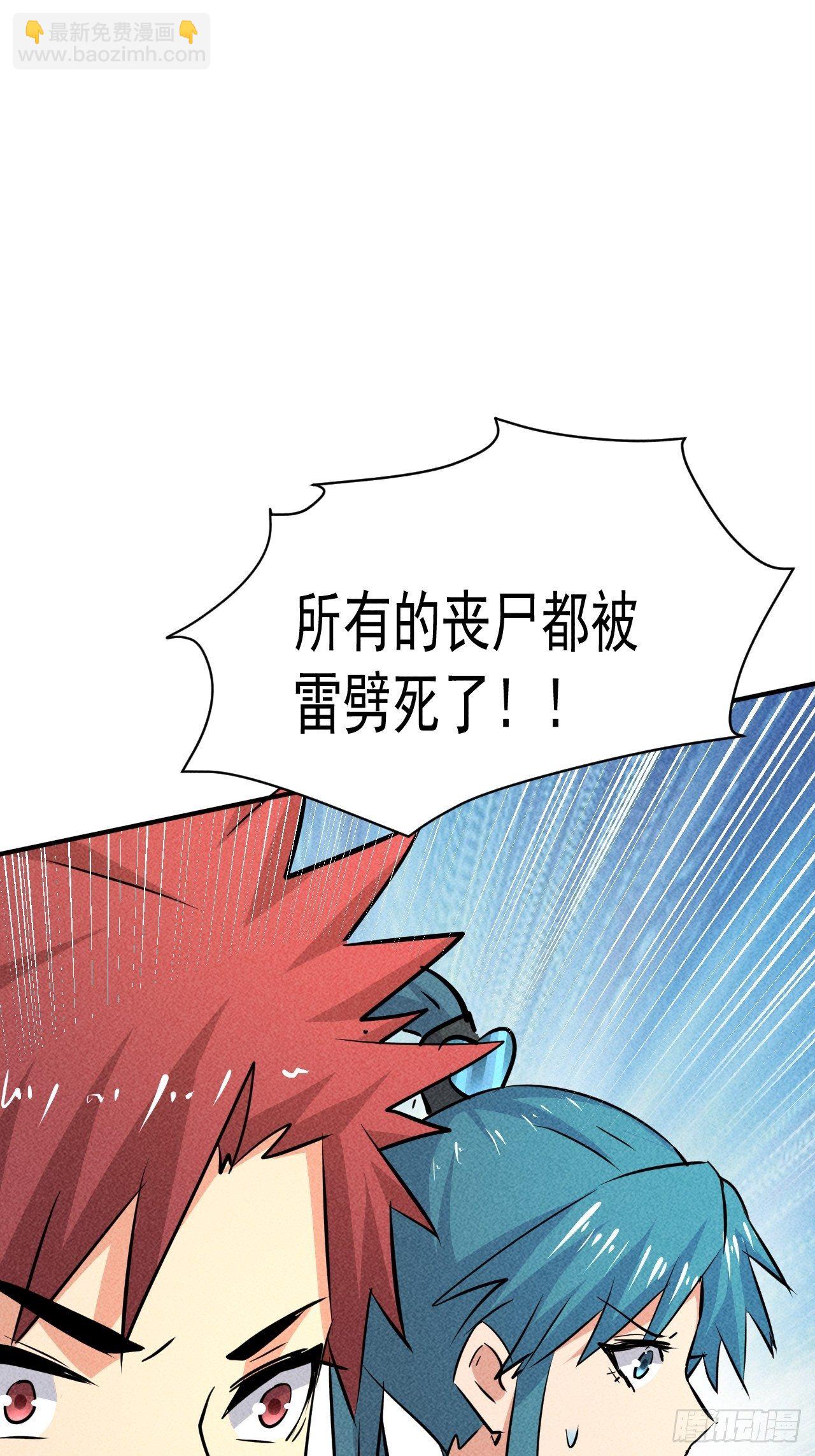 我在末世有座黃金宮 - 18 天罰(2/2) - 2