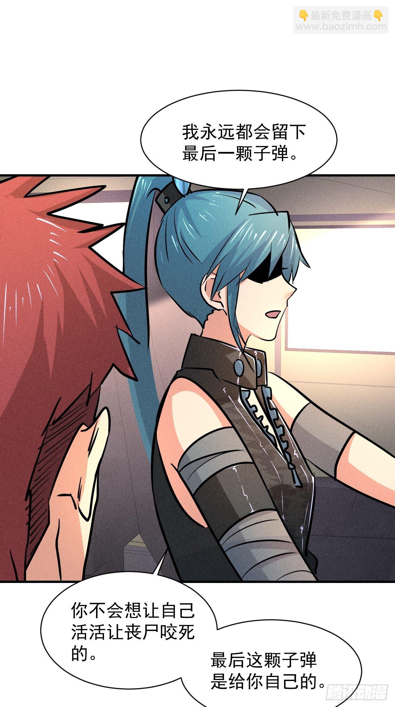 我在末世有座黃金宮 - 18 天罰(1/2) - 6