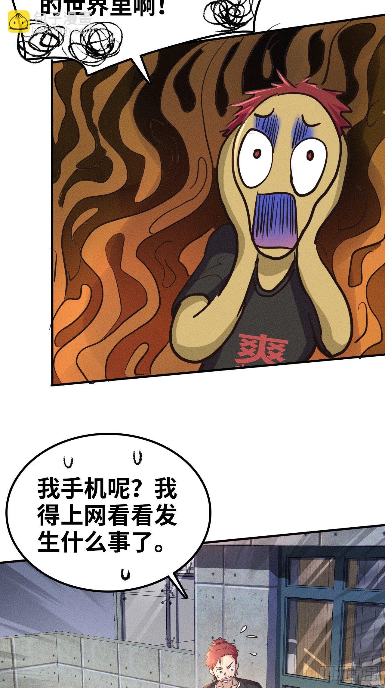 我在末世有座黃金宮 - 1 穿越到末世 - 5