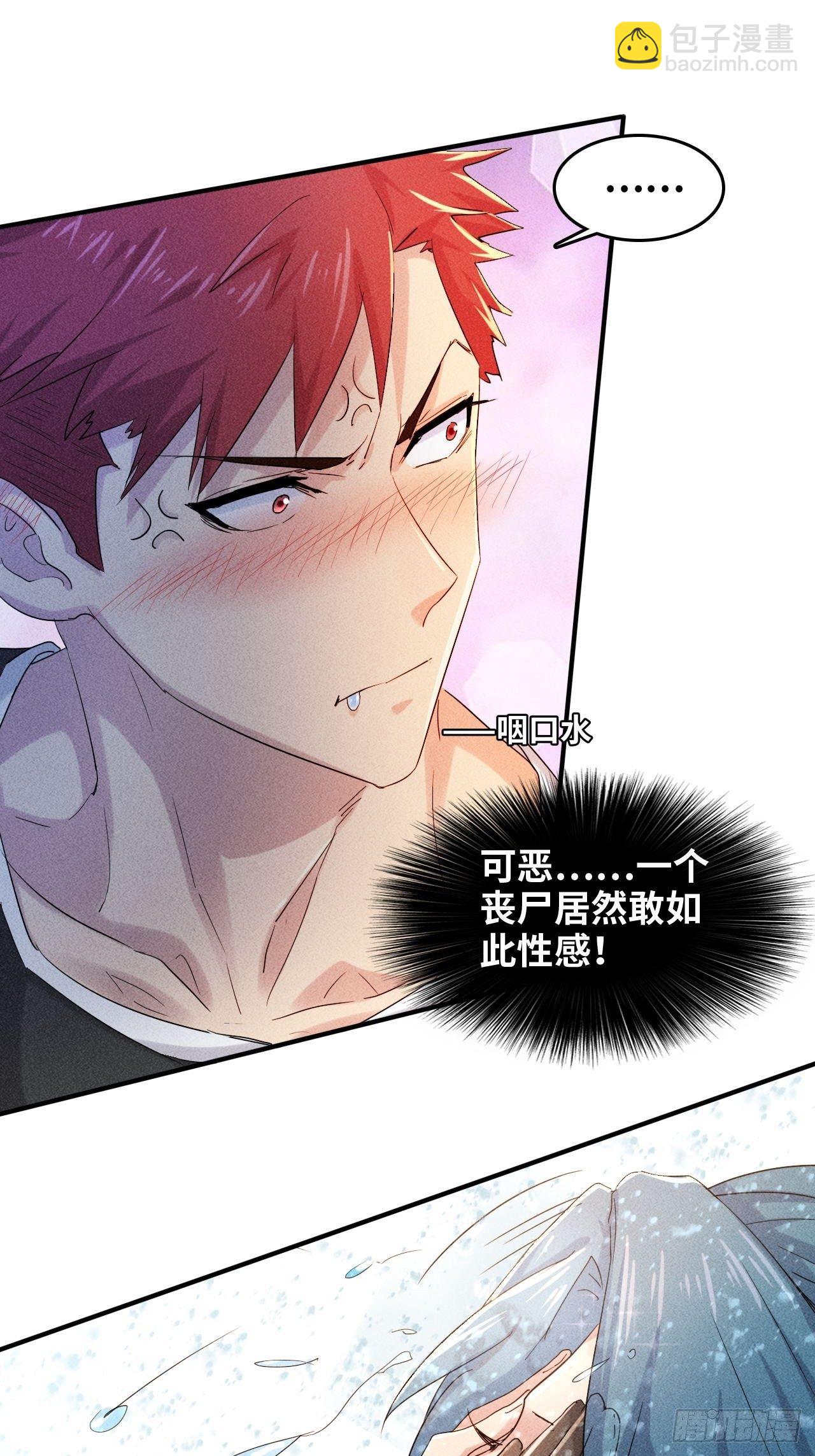 我在末世有座黃金宮 - 1 穿越到末世 - 4