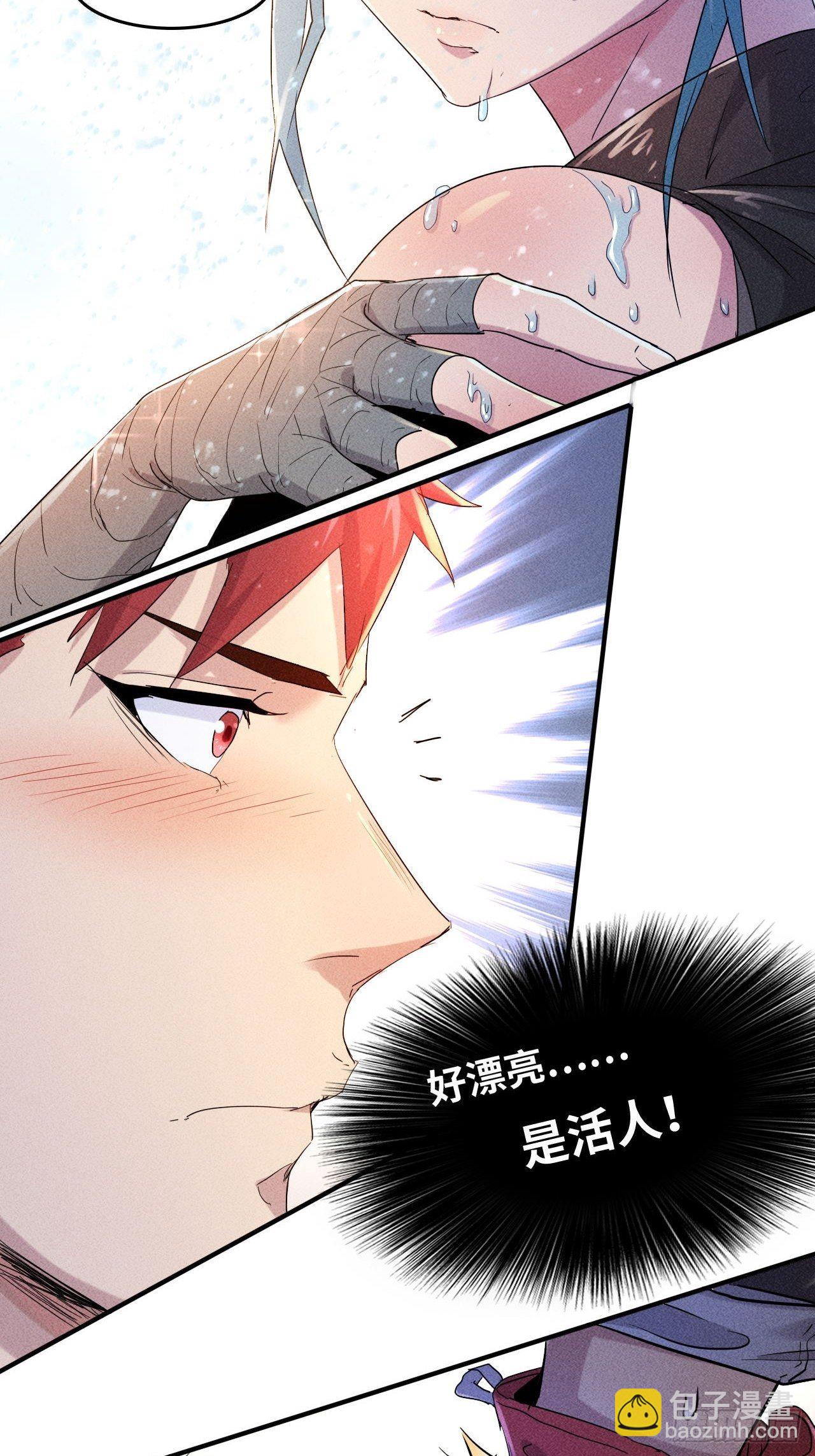 我在末世有座黃金宮 - 1 穿越到末世 - 6