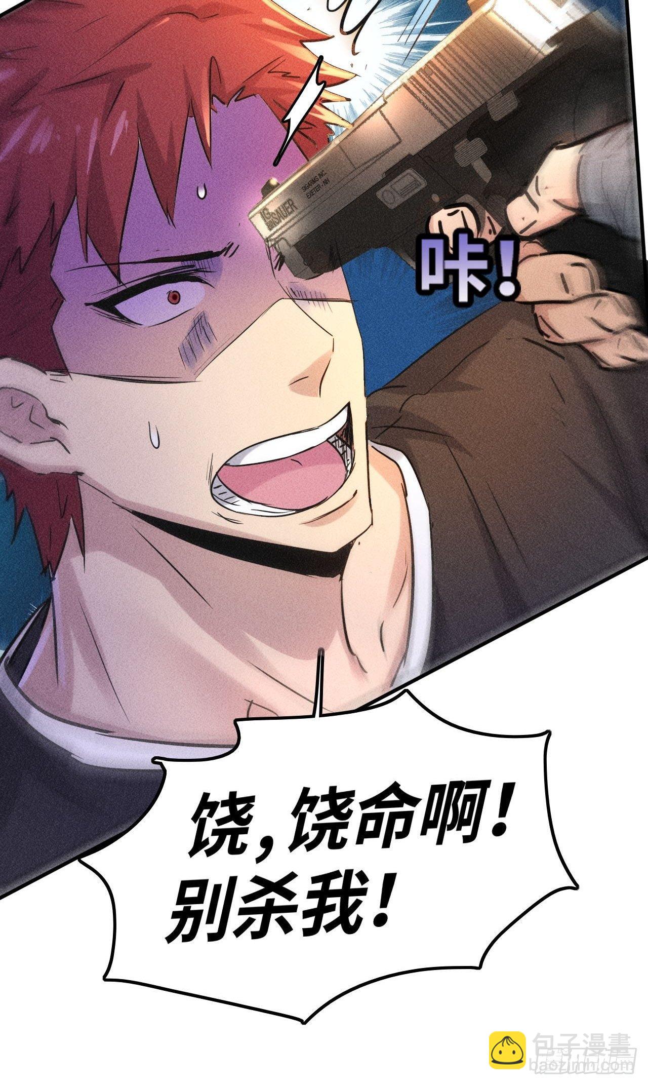 我在末世有座黃金宮 - 1 穿越到末世 - 5