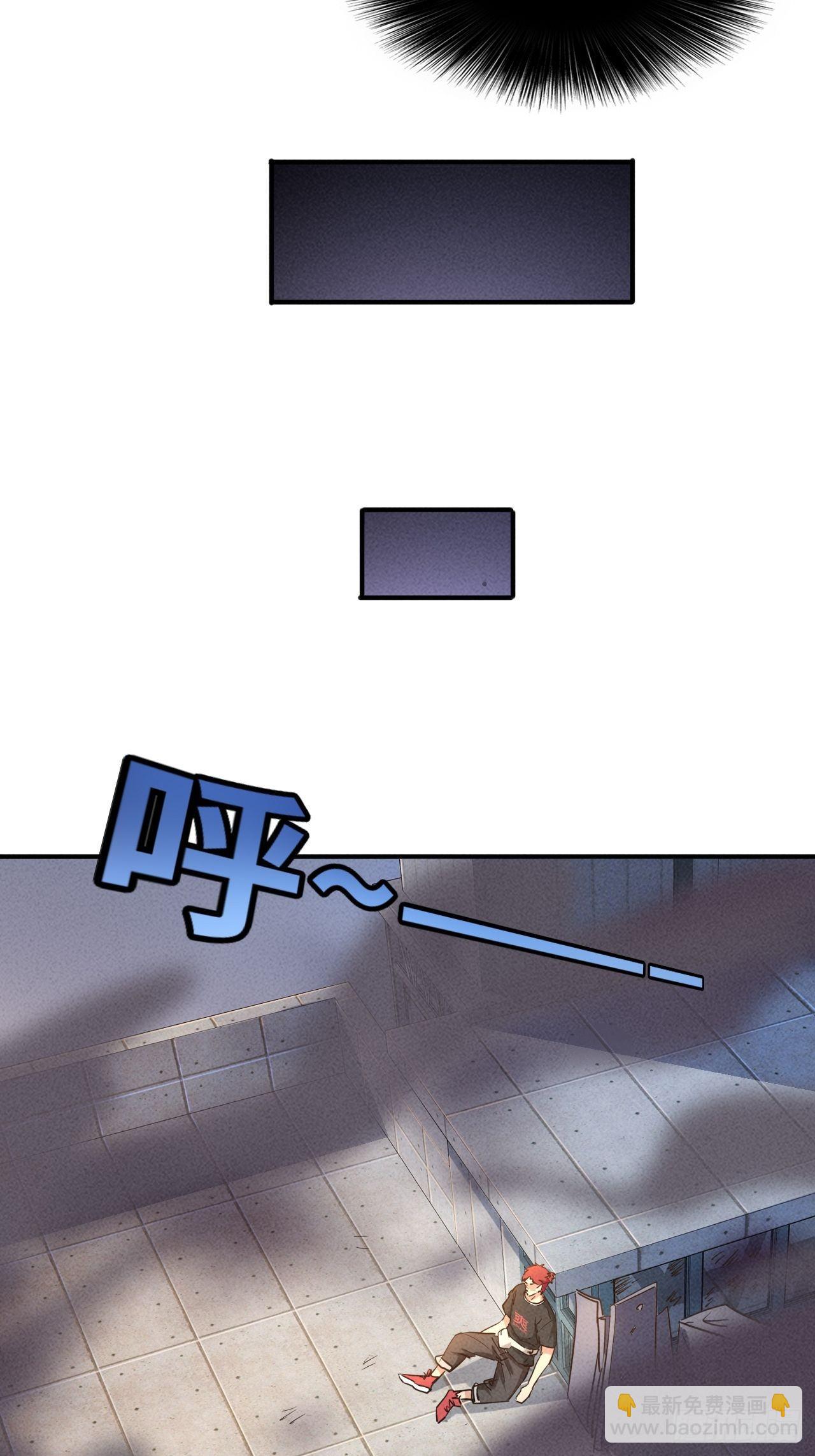 我在末世有座黃金宮 - 1 穿越到末世 - 3