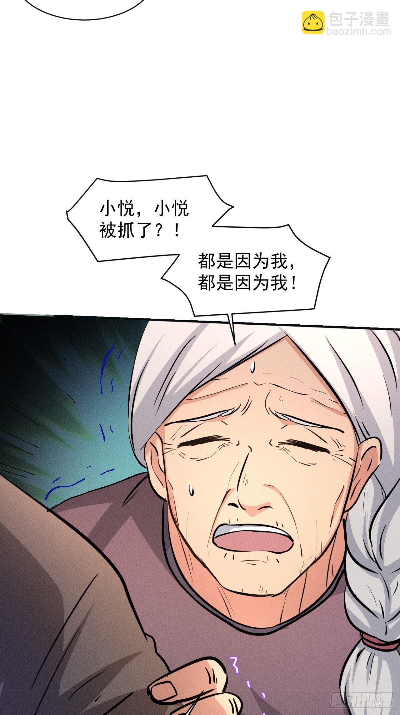 我在末世有座黃金宮 - 20 小悅的苦衷 - 4