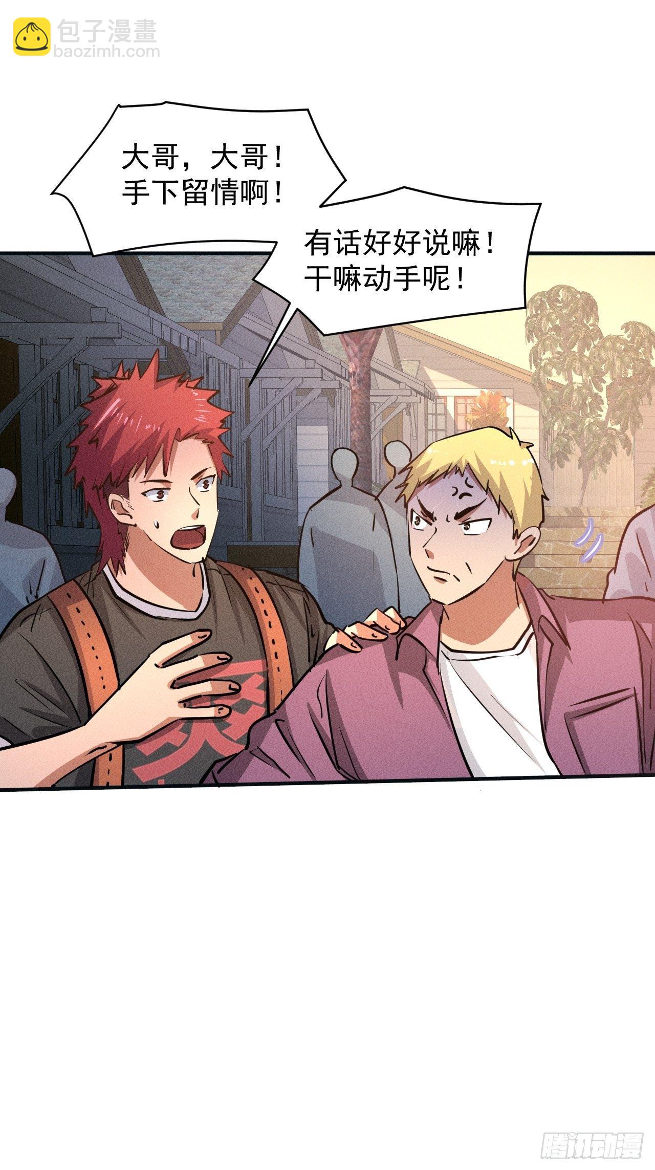 我在末世有座黃金宮 - 20 小悅的苦衷 - 2