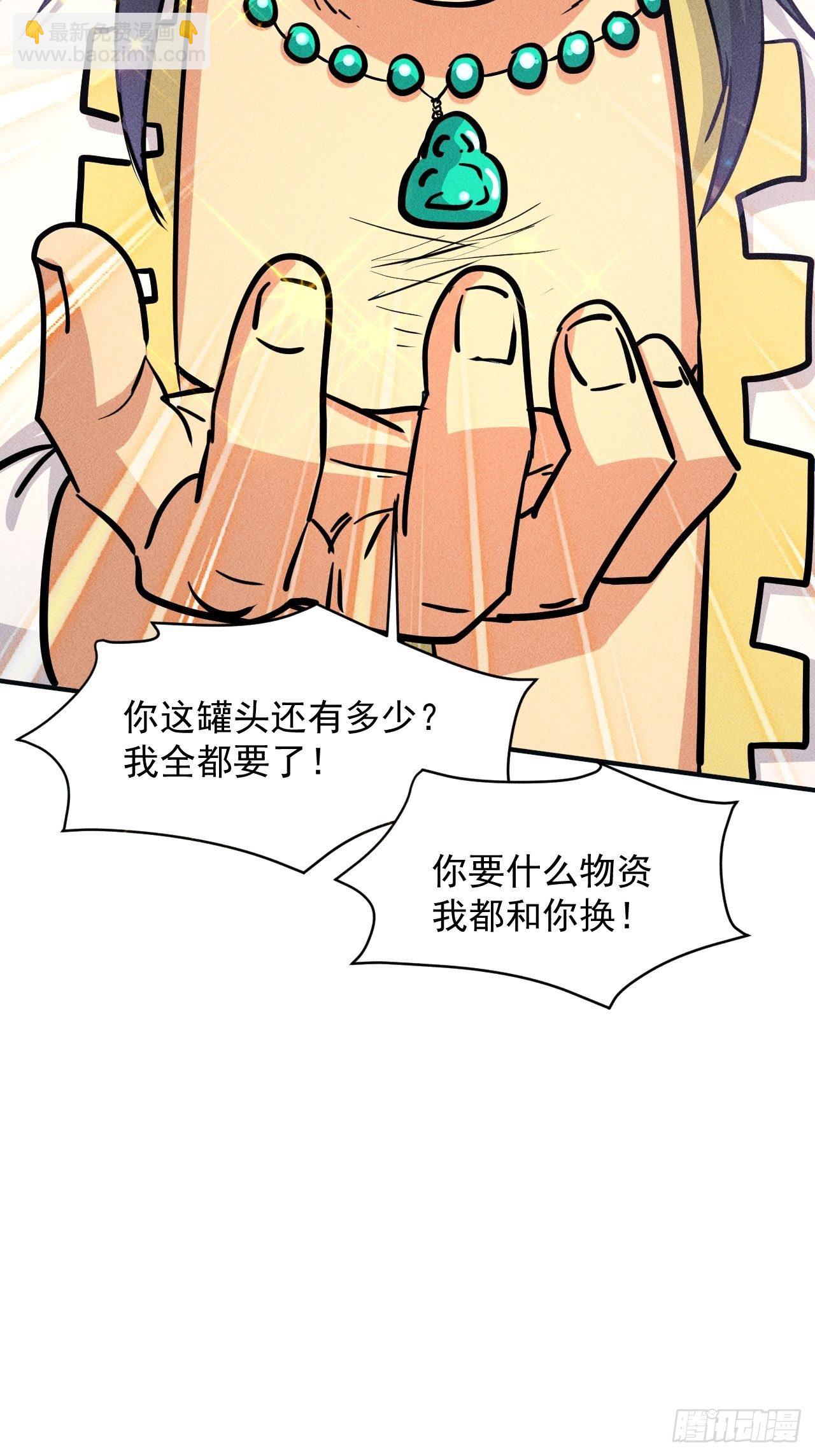 我在末世有座黃金宮 - 20 小悅的苦衷 - 5