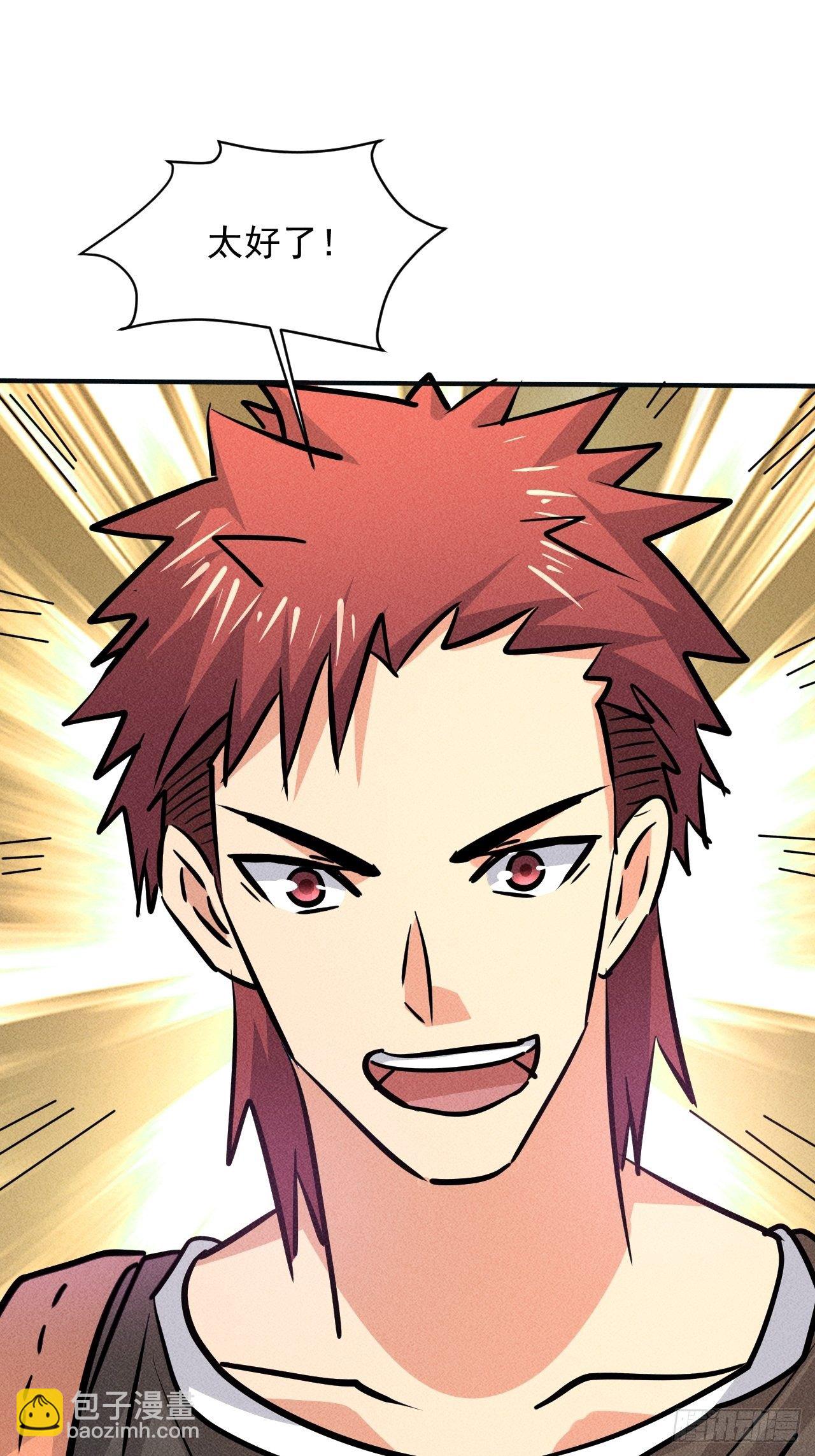 我在末世有座黃金宮 - 20 小悅的苦衷 - 6