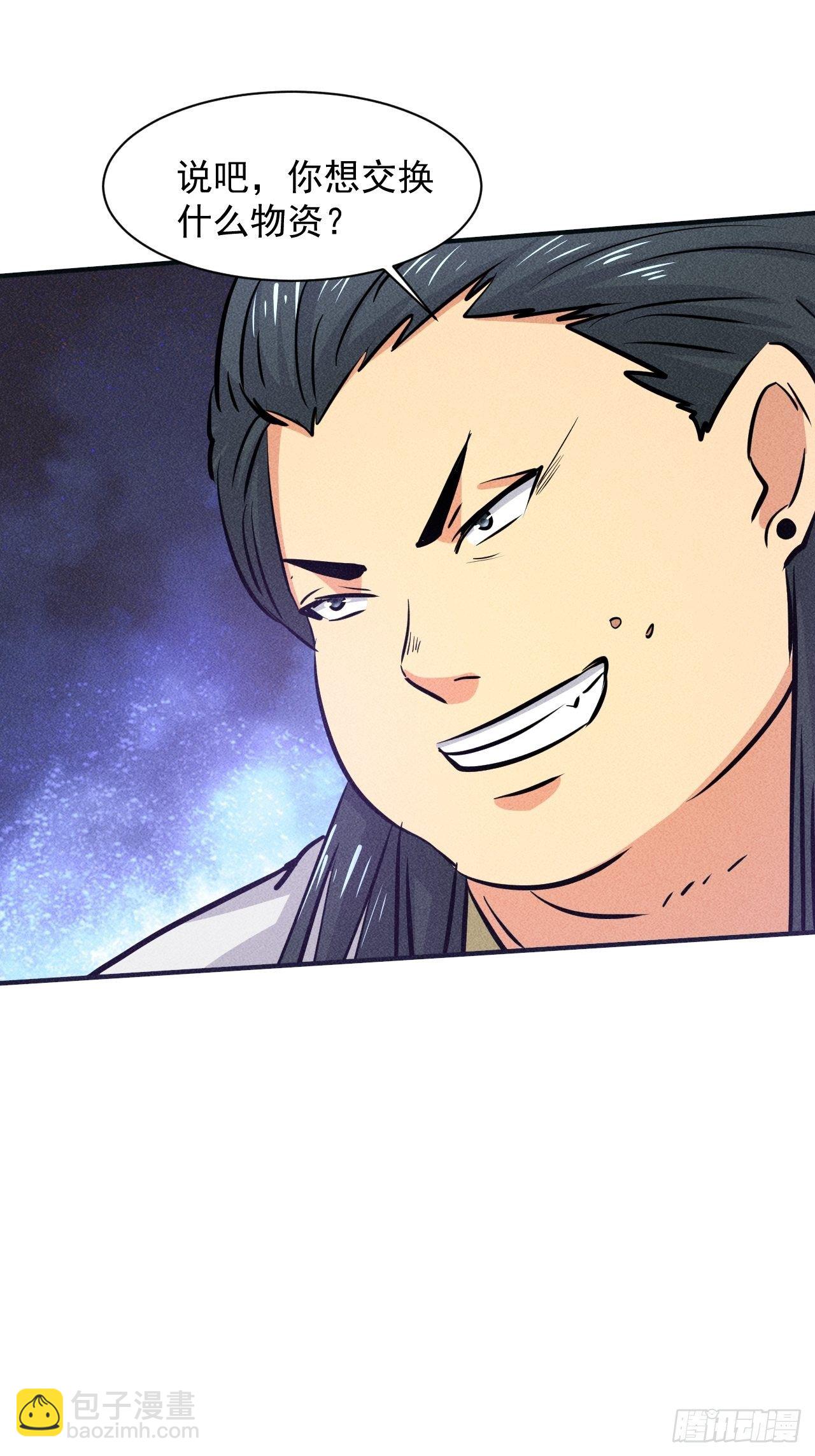 我在末世有座黃金宮 - 20 小悅的苦衷 - 2