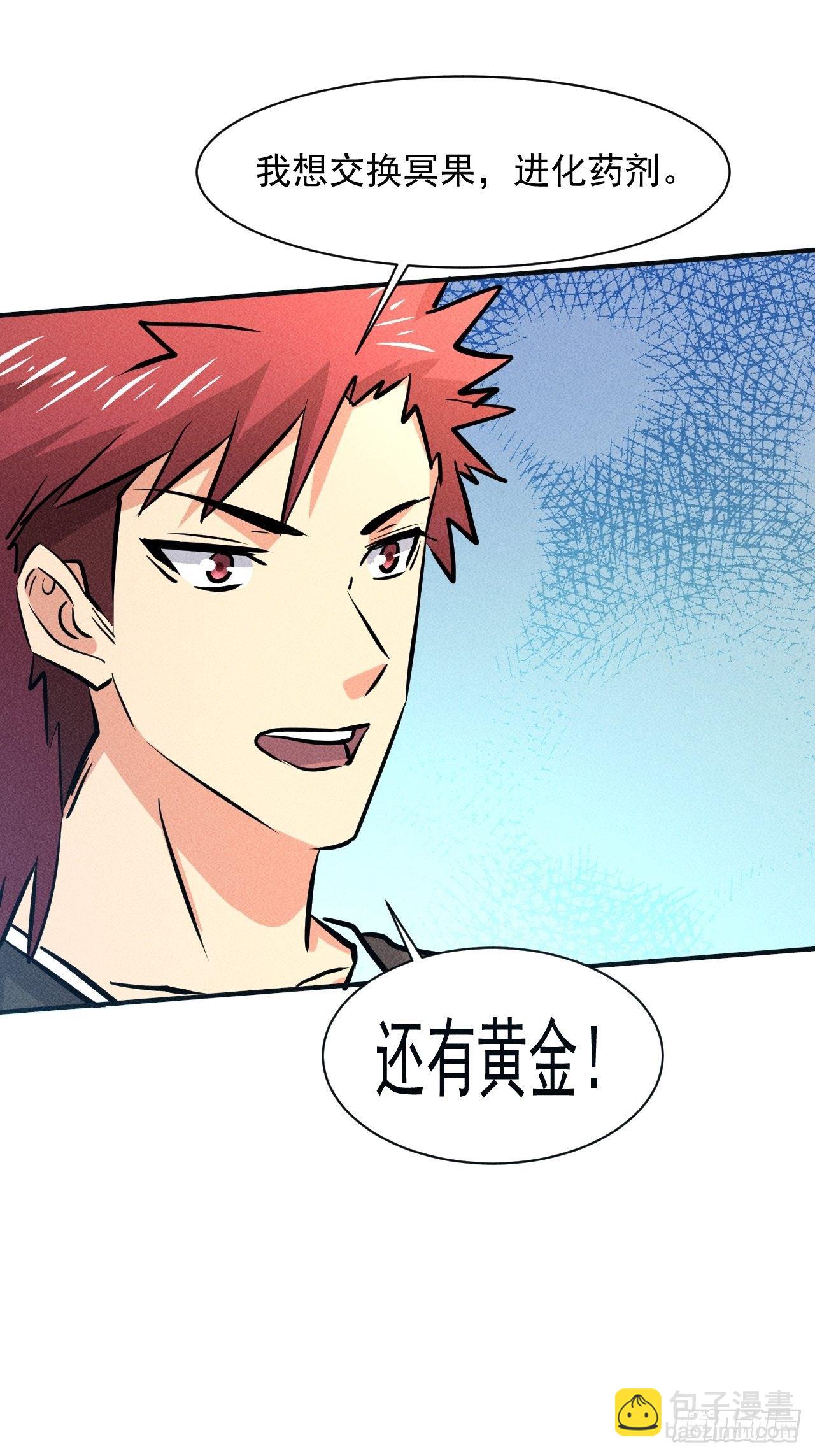 我在末世有座黃金宮 - 20 小悅的苦衷 - 3