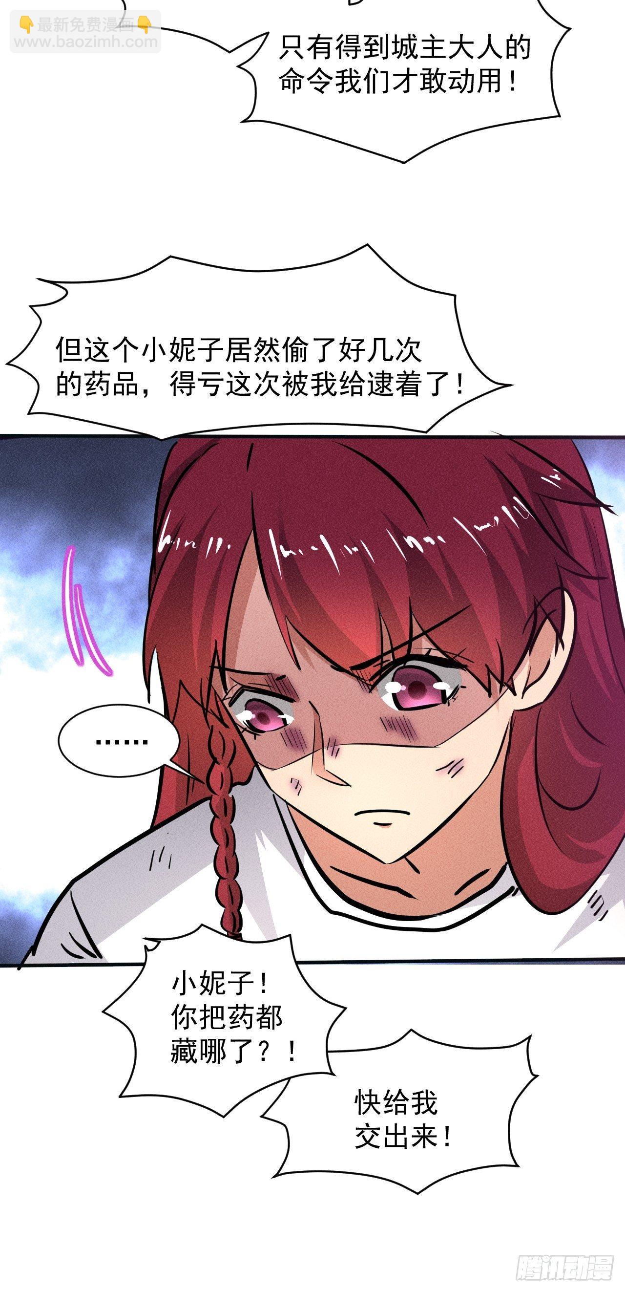 我在末世有座黃金宮 - 20 小悅的苦衷 - 5