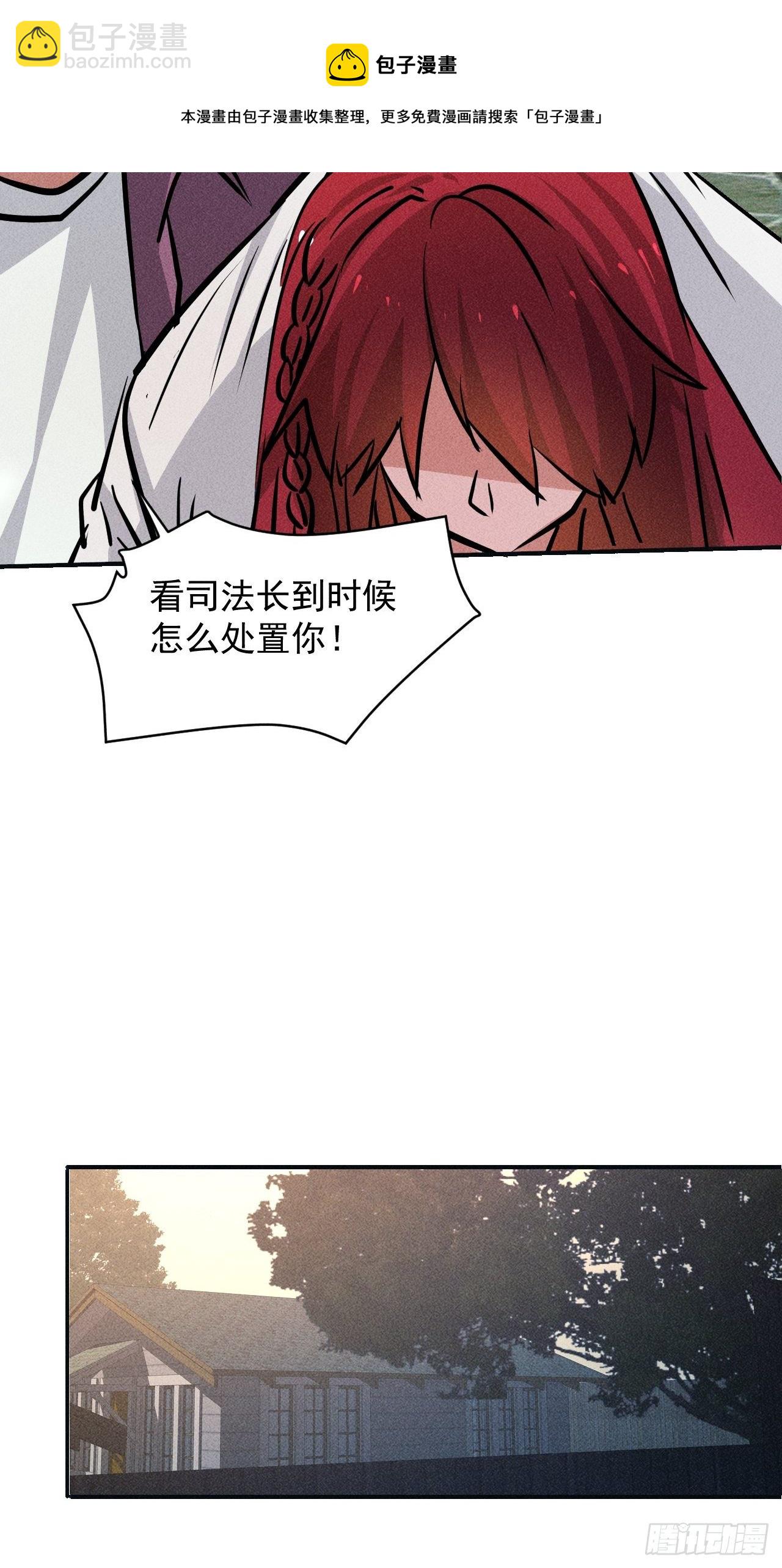 我在末世有座黃金宮 - 20 小悅的苦衷 - 2