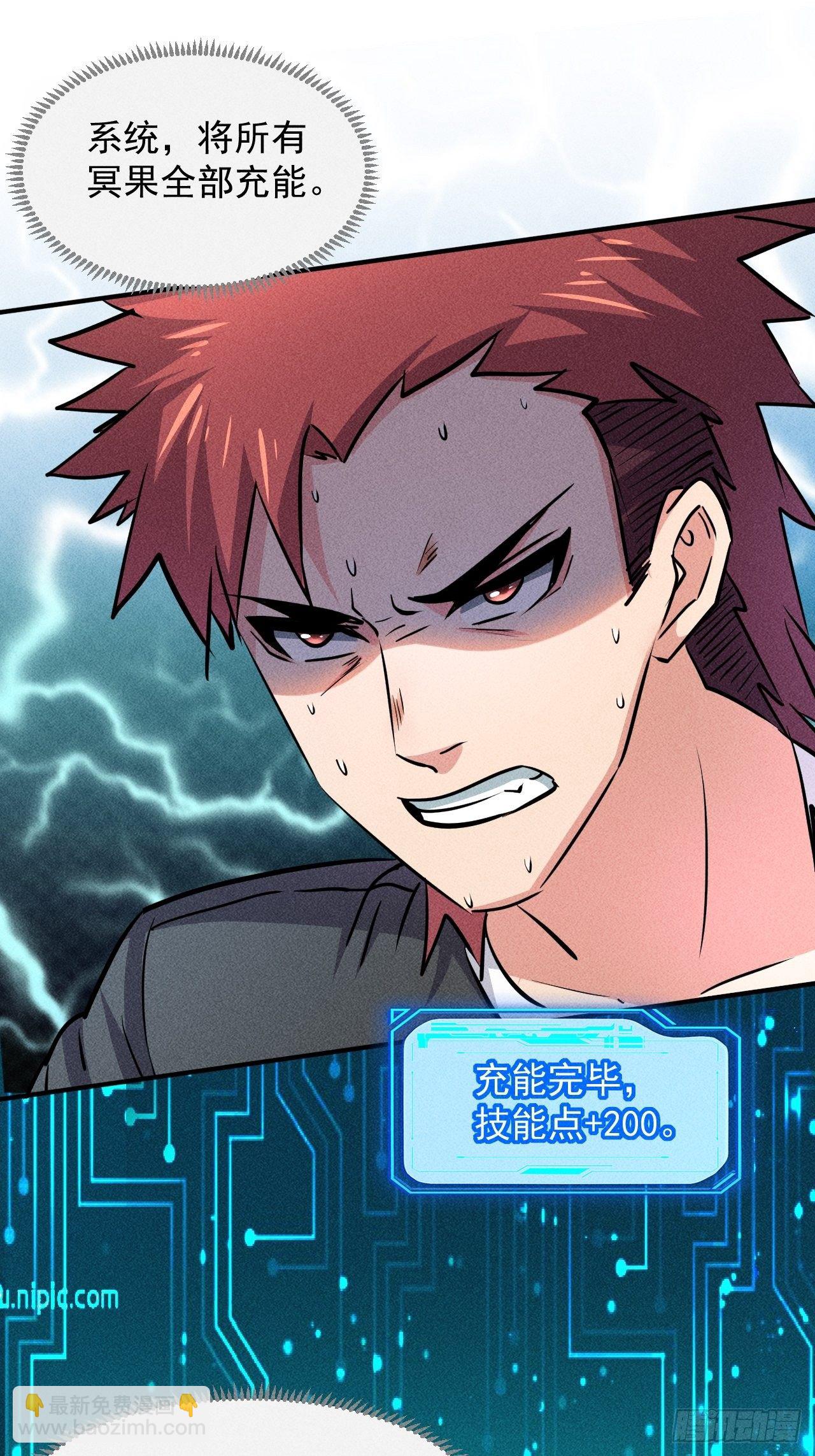 我在末世有座黃金宮 - 22 五級進化者 - 4