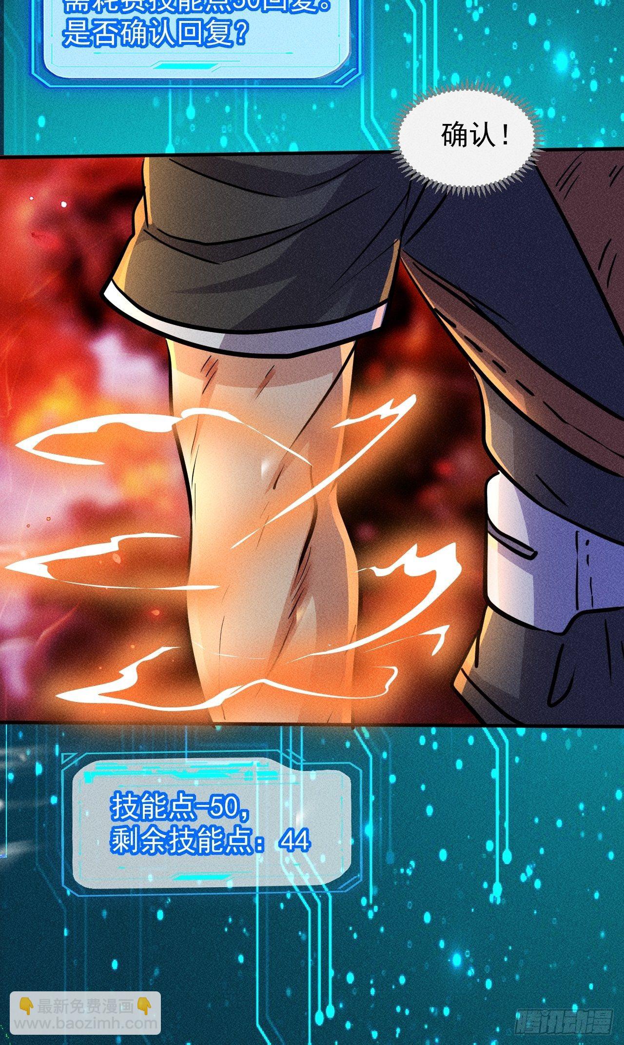 我在末世有座黃金宮 - 22 五級進化者 - 6