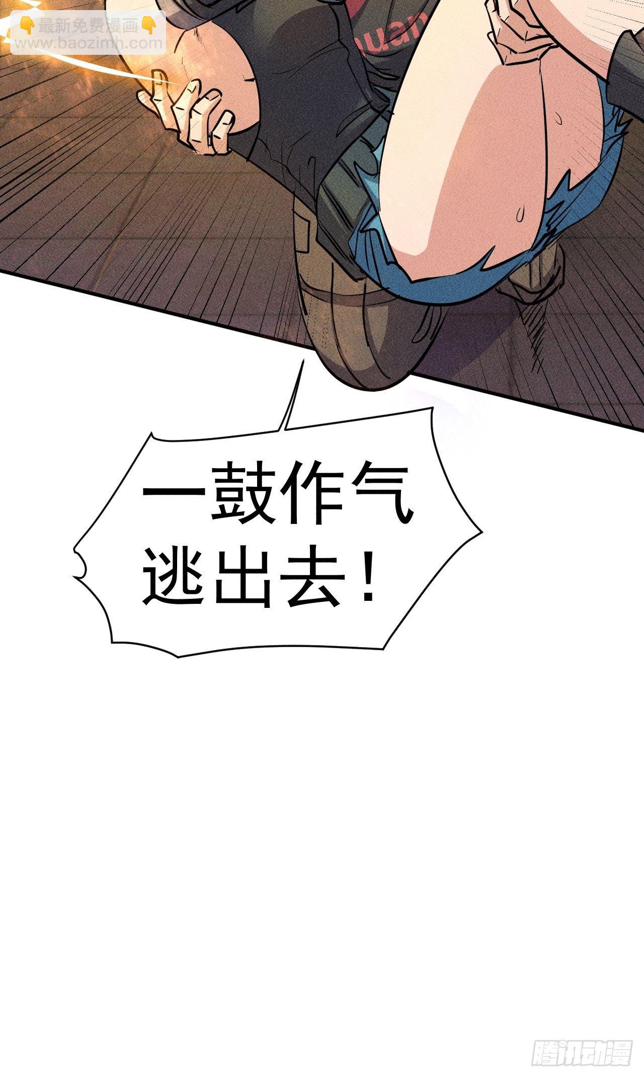 我在末世有座黃金宮 - 22 五級進化者 - 7