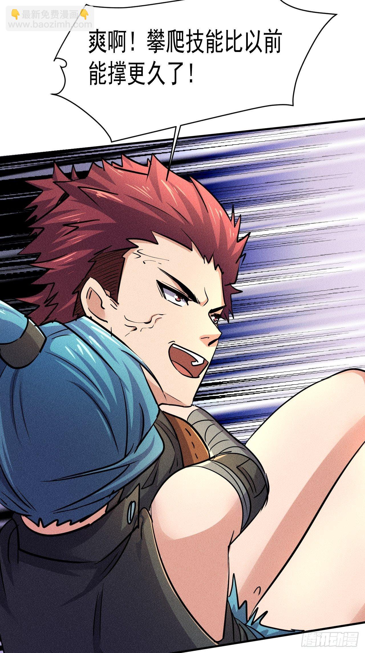 我在末世有座黃金宮 - 22 五級進化者 - 2