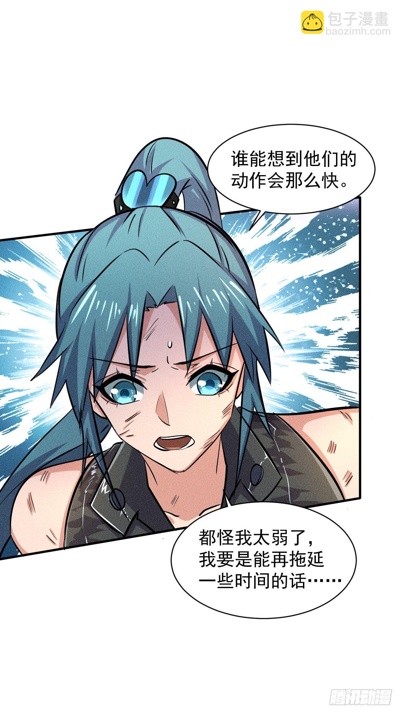 我在末世有座黃金宮 - 22 五級進化者 - 4