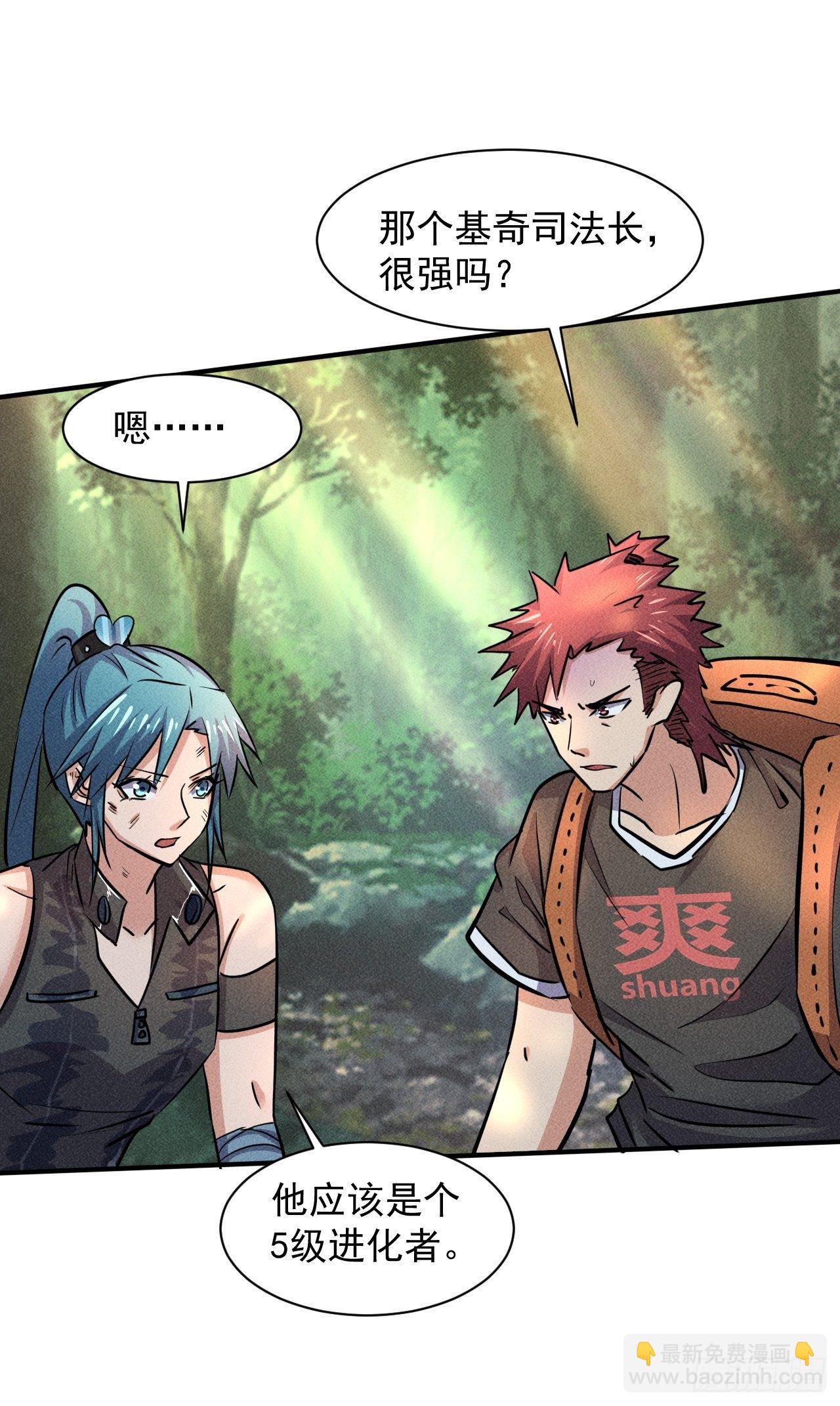 我在末世有座黃金宮 - 22 五級進化者 - 5