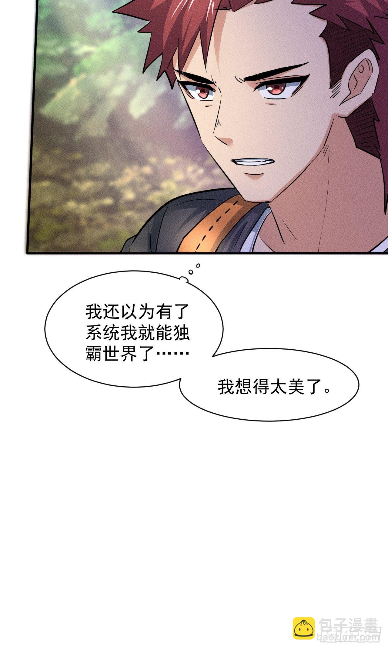 我在末世有座黃金宮 - 22 五級進化者 - 2