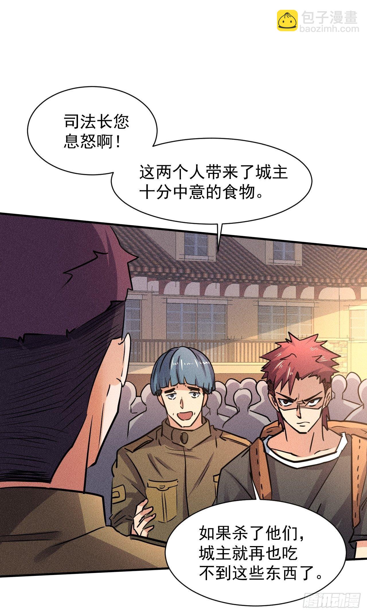 我在末世有座黃金宮 - 22 五級進化者 - 2