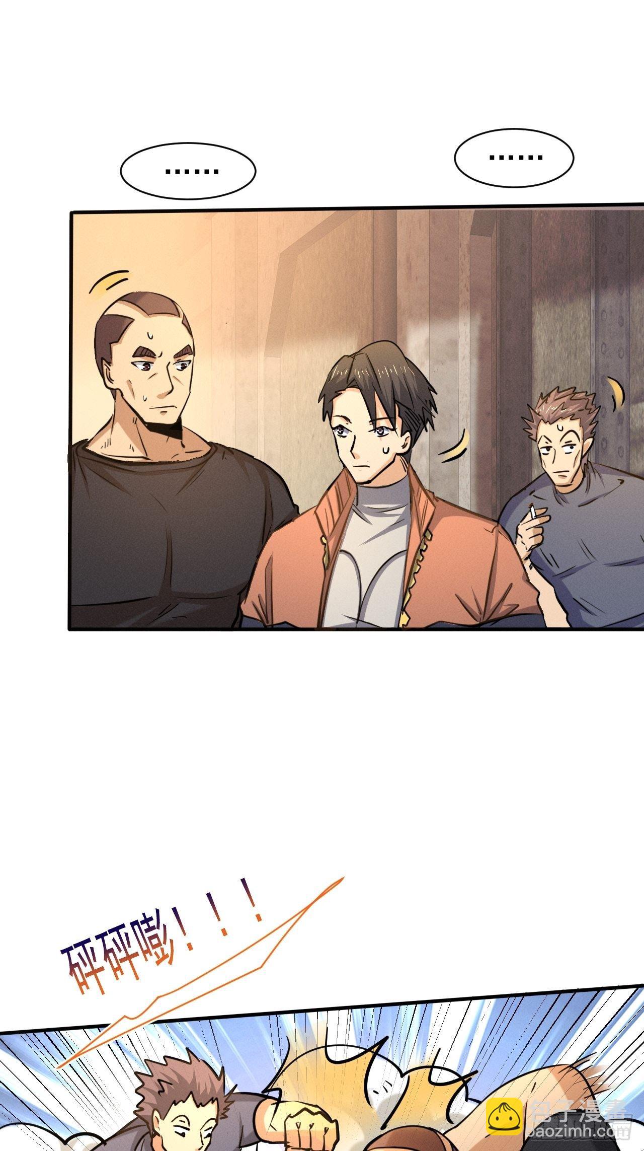 我在末世有座黃金宮 - 26 仇人見面 - 6