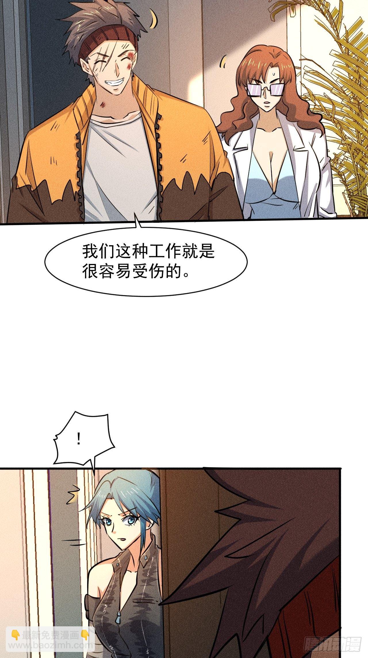 我在末世有座黃金宮 - 26 仇人見面 - 1