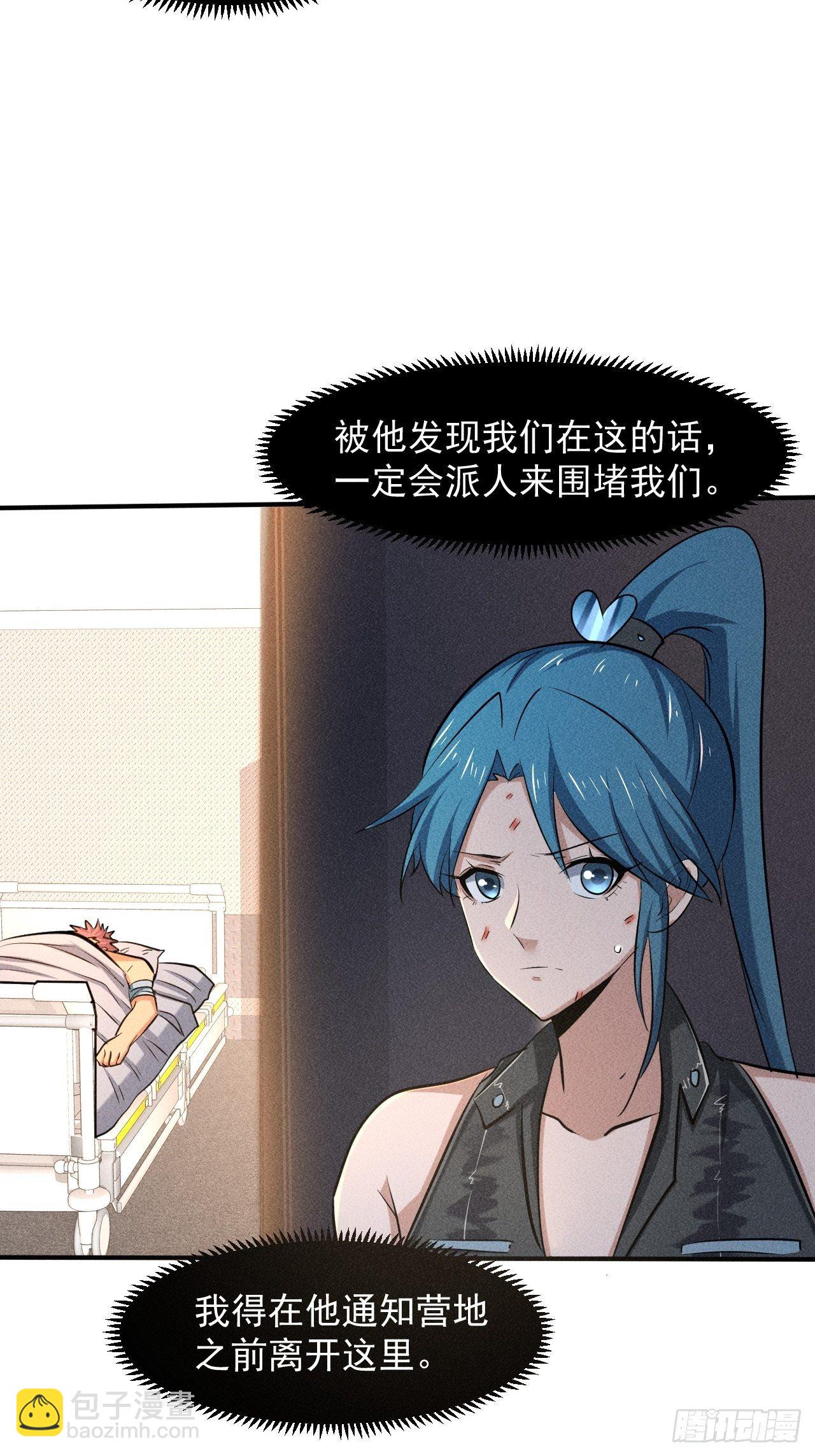 我在末世有座黃金宮 - 26 仇人見面 - 6