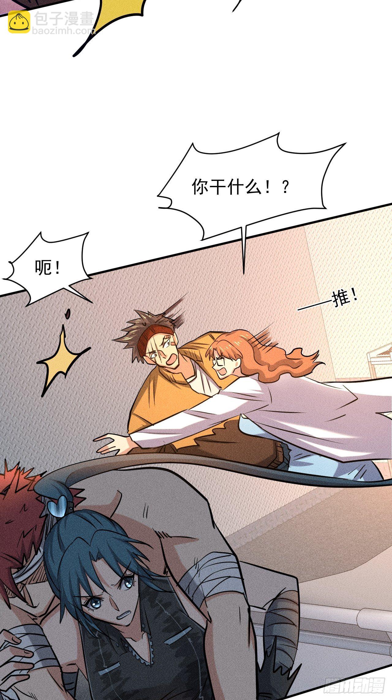 我在末世有座黃金宮 - 26 仇人見面 - 2