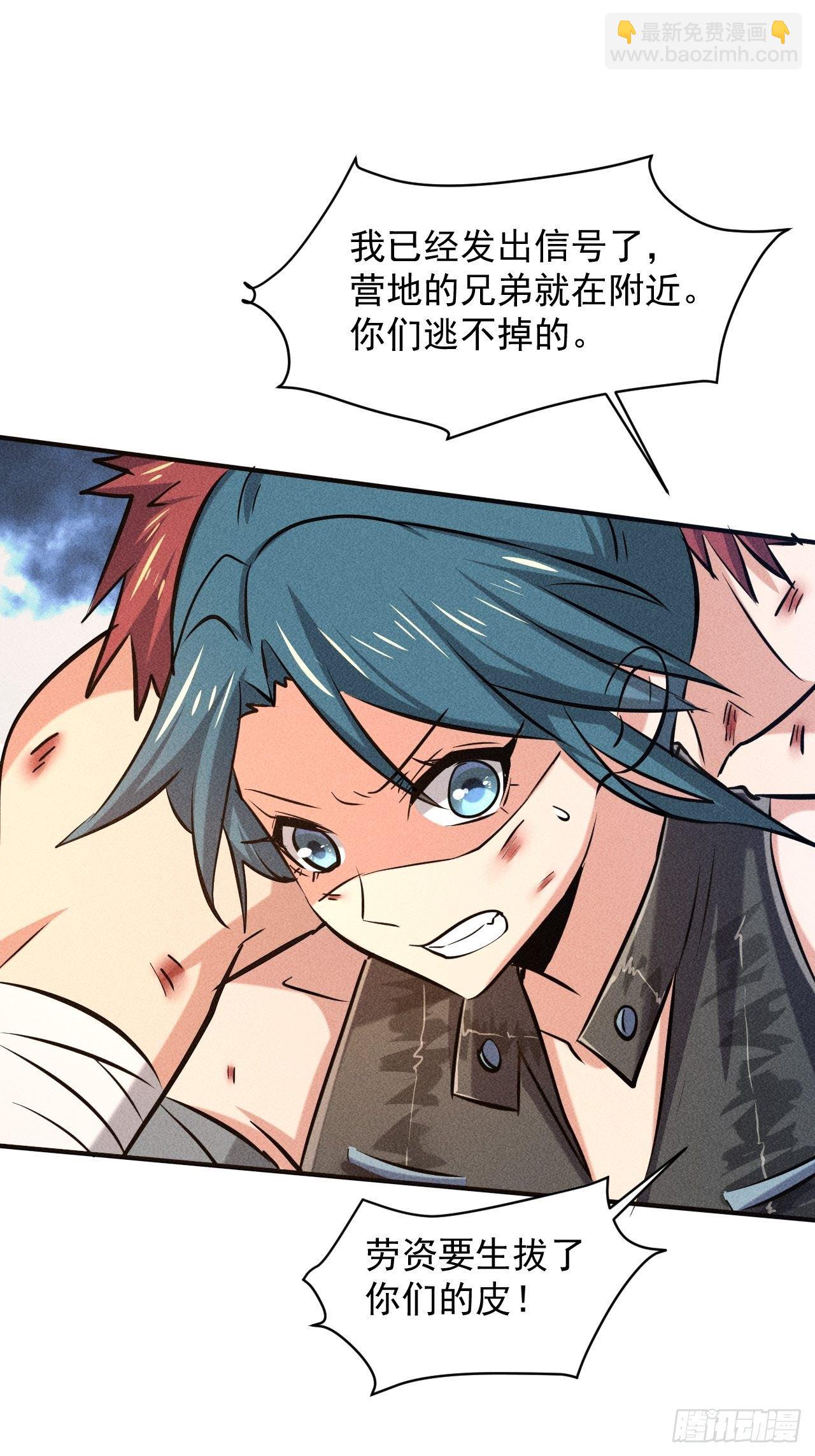 我在末世有座黃金宮 - 26 仇人見面 - 4