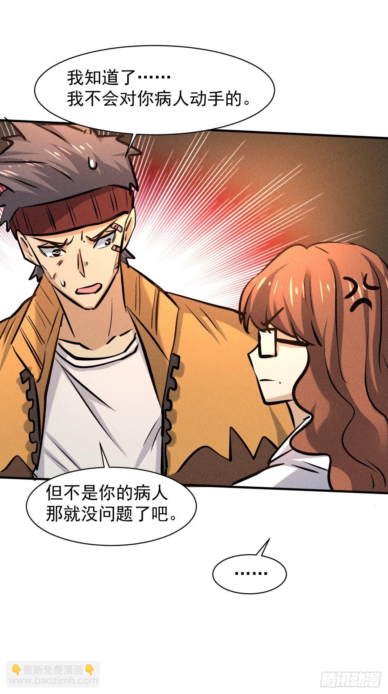 我在末世有座黃金宮 - 26 仇人見面 - 2