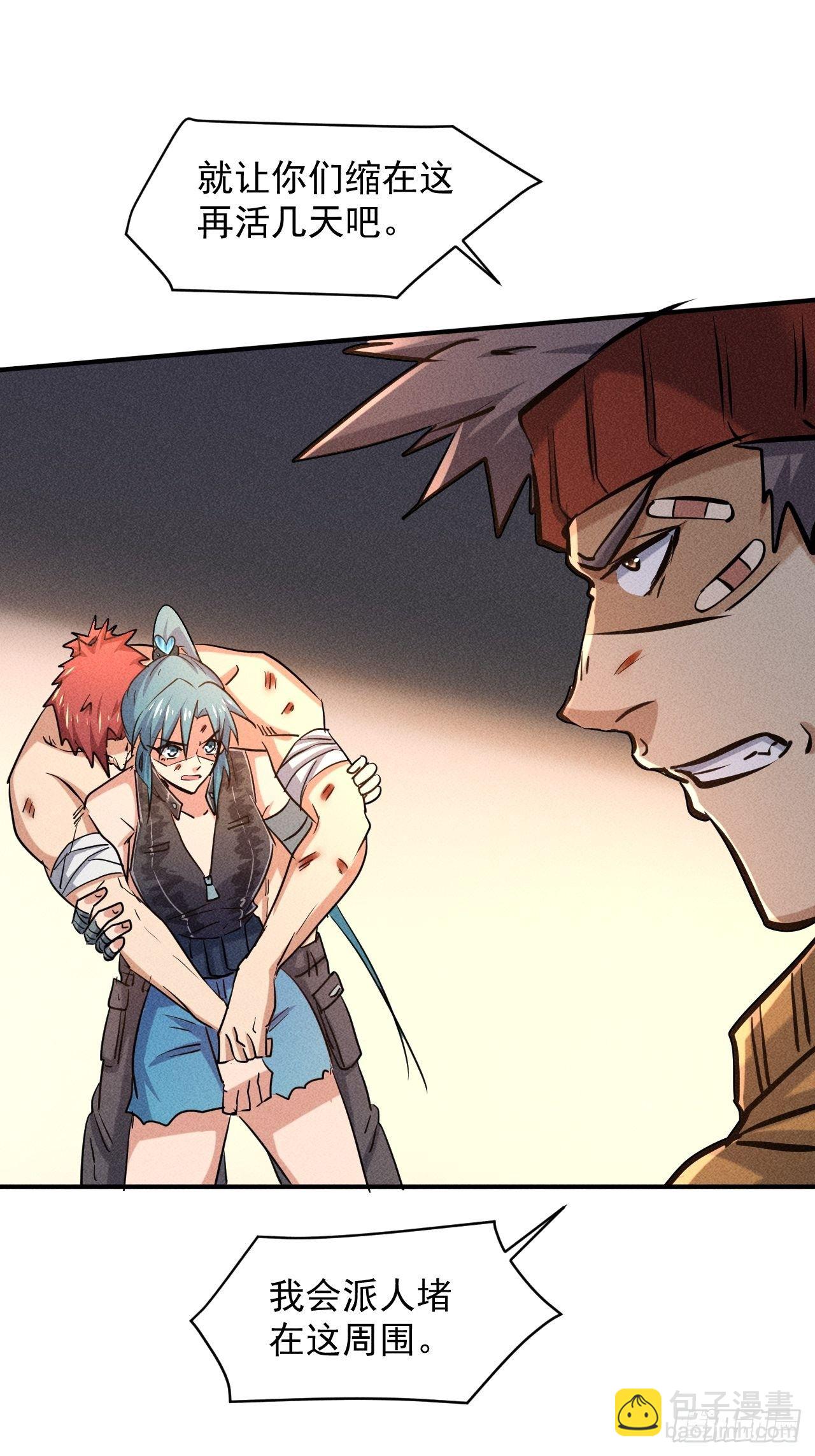 我在末世有座黃金宮 - 26 仇人見面 - 3