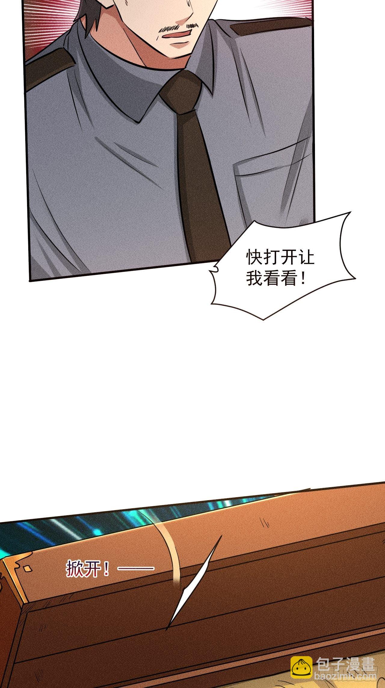 我在末世有座黃金宮 - 30 J04基地 - 3