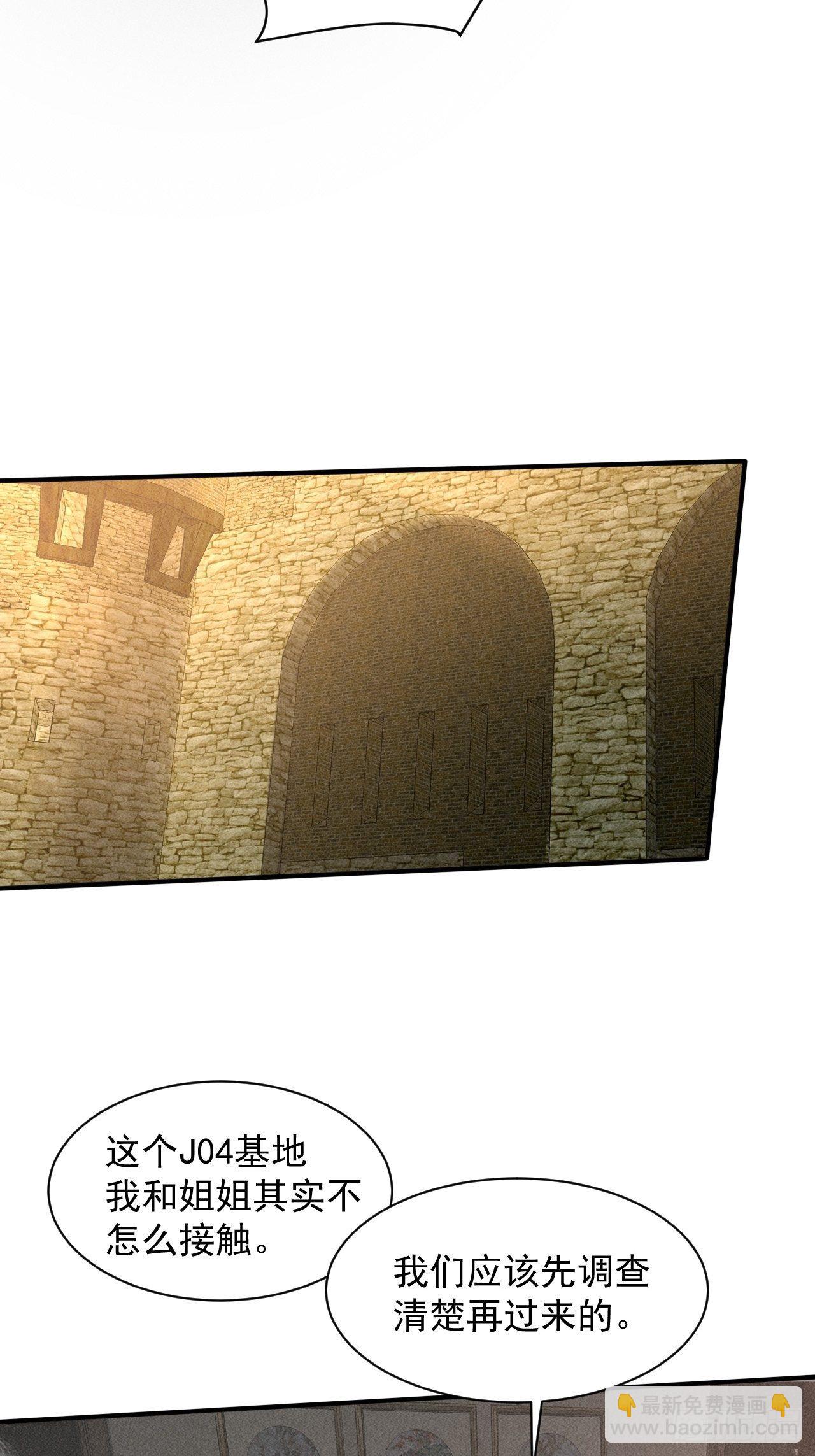 我在末世有座黃金宮 - 30 J04基地 - 7