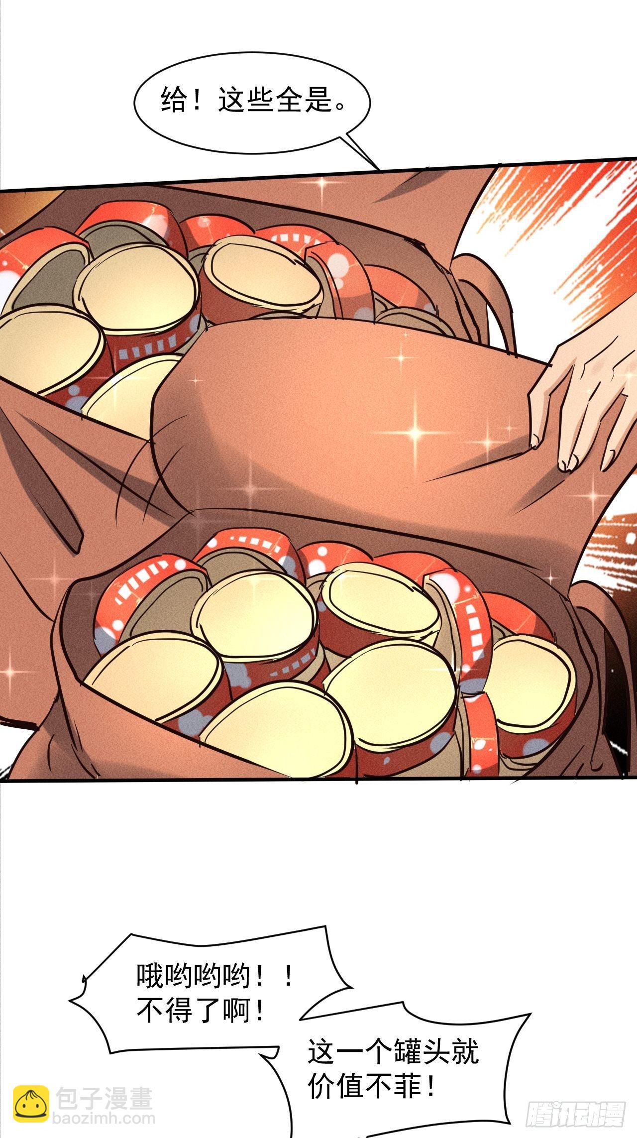 我在末世有座黃金宮 - 30 J04基地 - 4