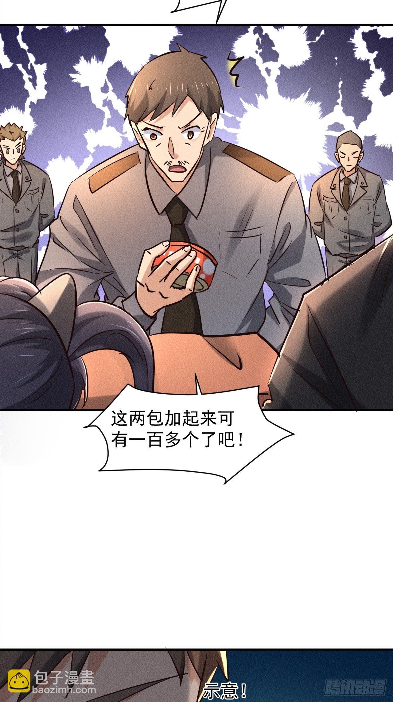 我在末世有座黃金宮 - 30 J04基地 - 5