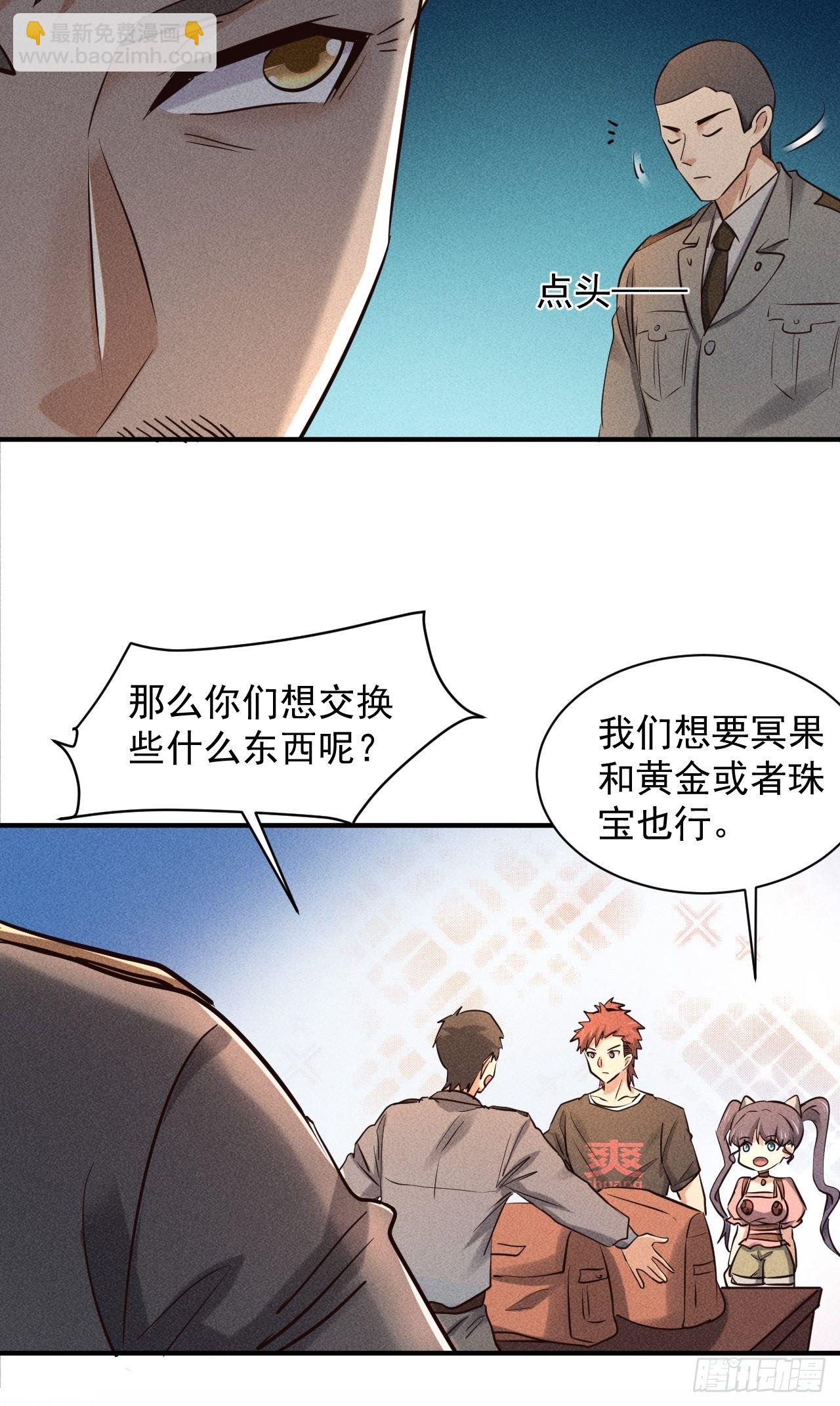 我在末世有座黃金宮 - 30 J04基地 - 6