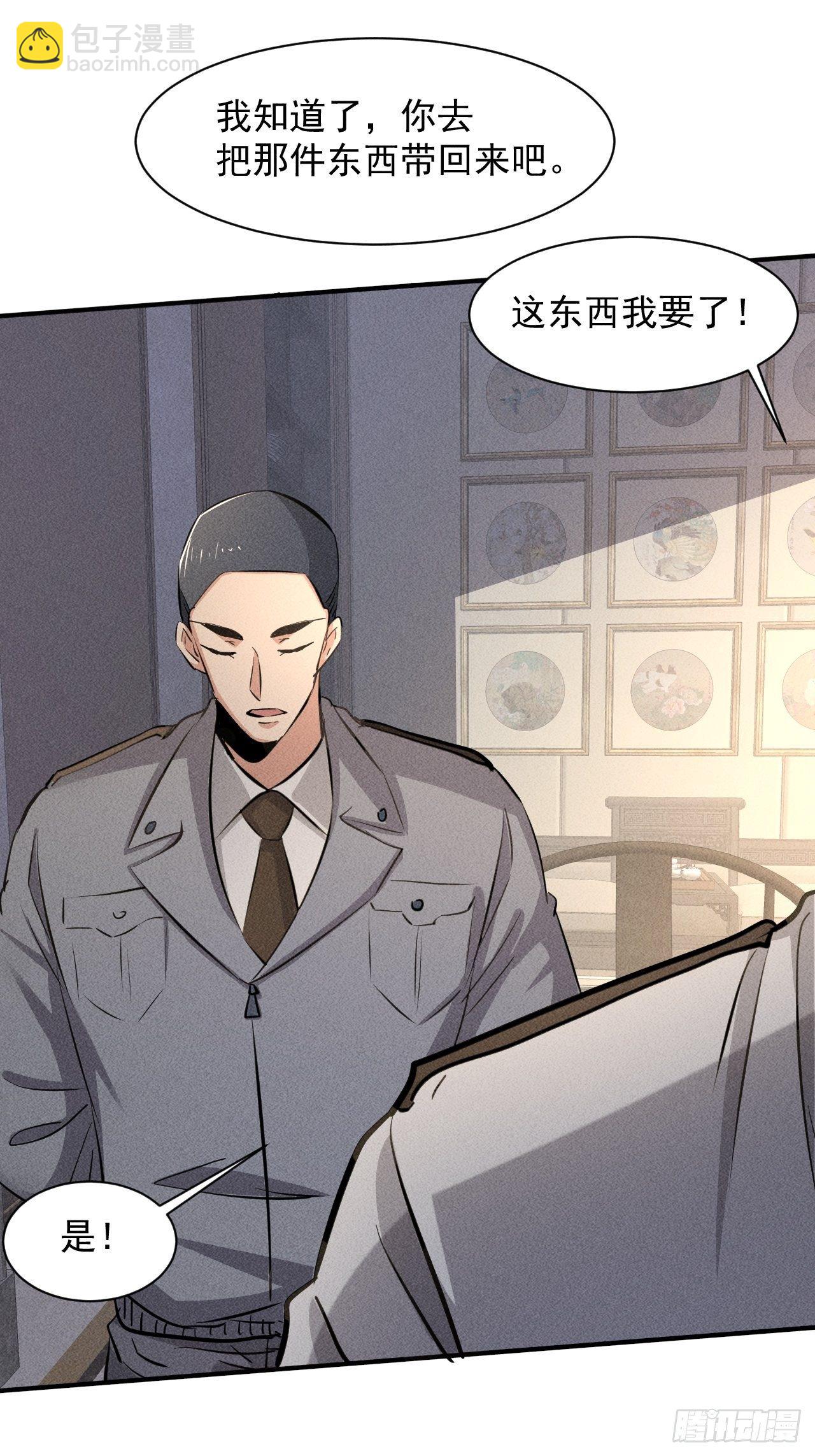 我在末世有座黃金宮 - 30 J04基地 - 6