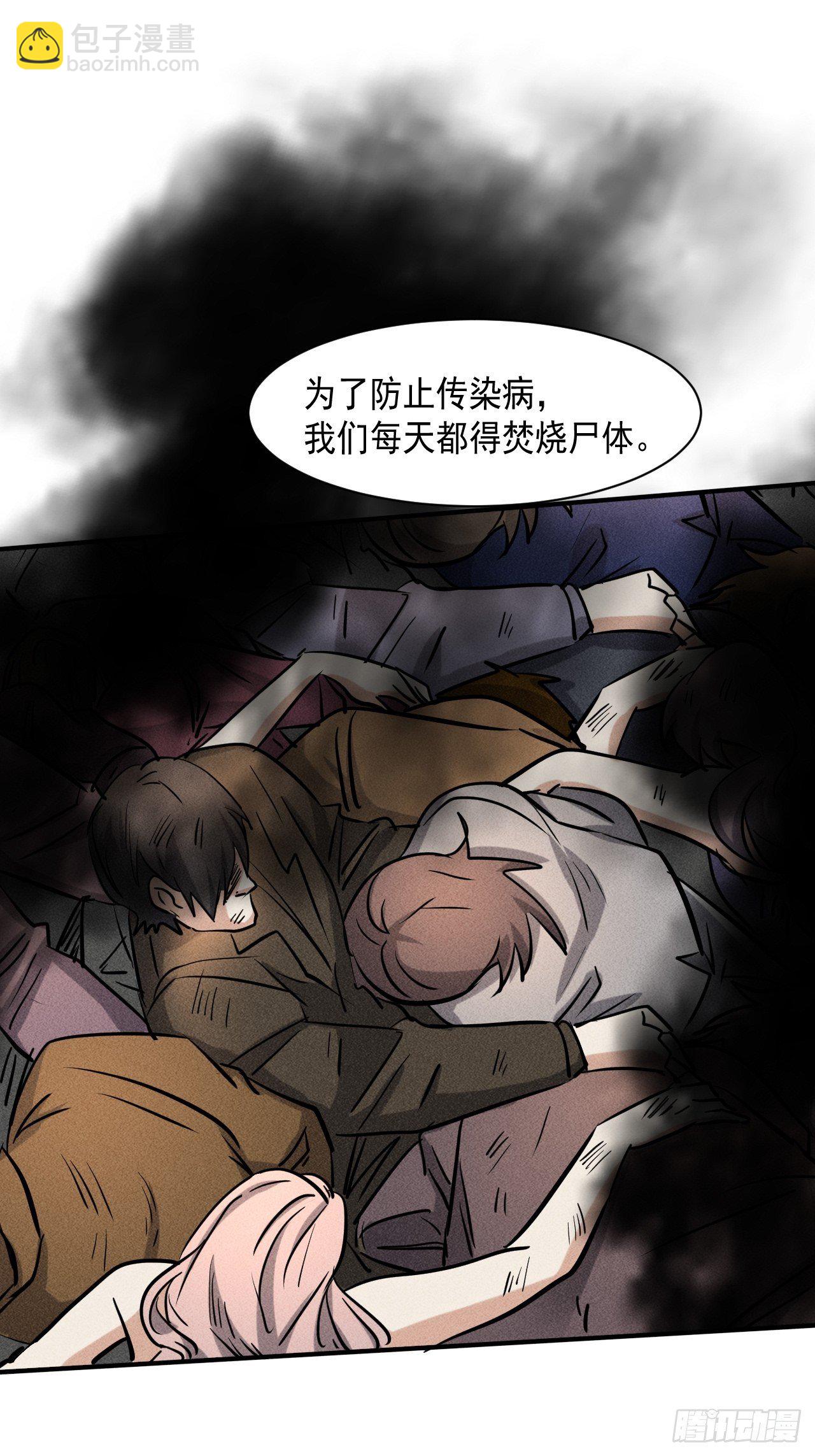 我在末世有座黃金宮 - 32 七級進化者 - 6