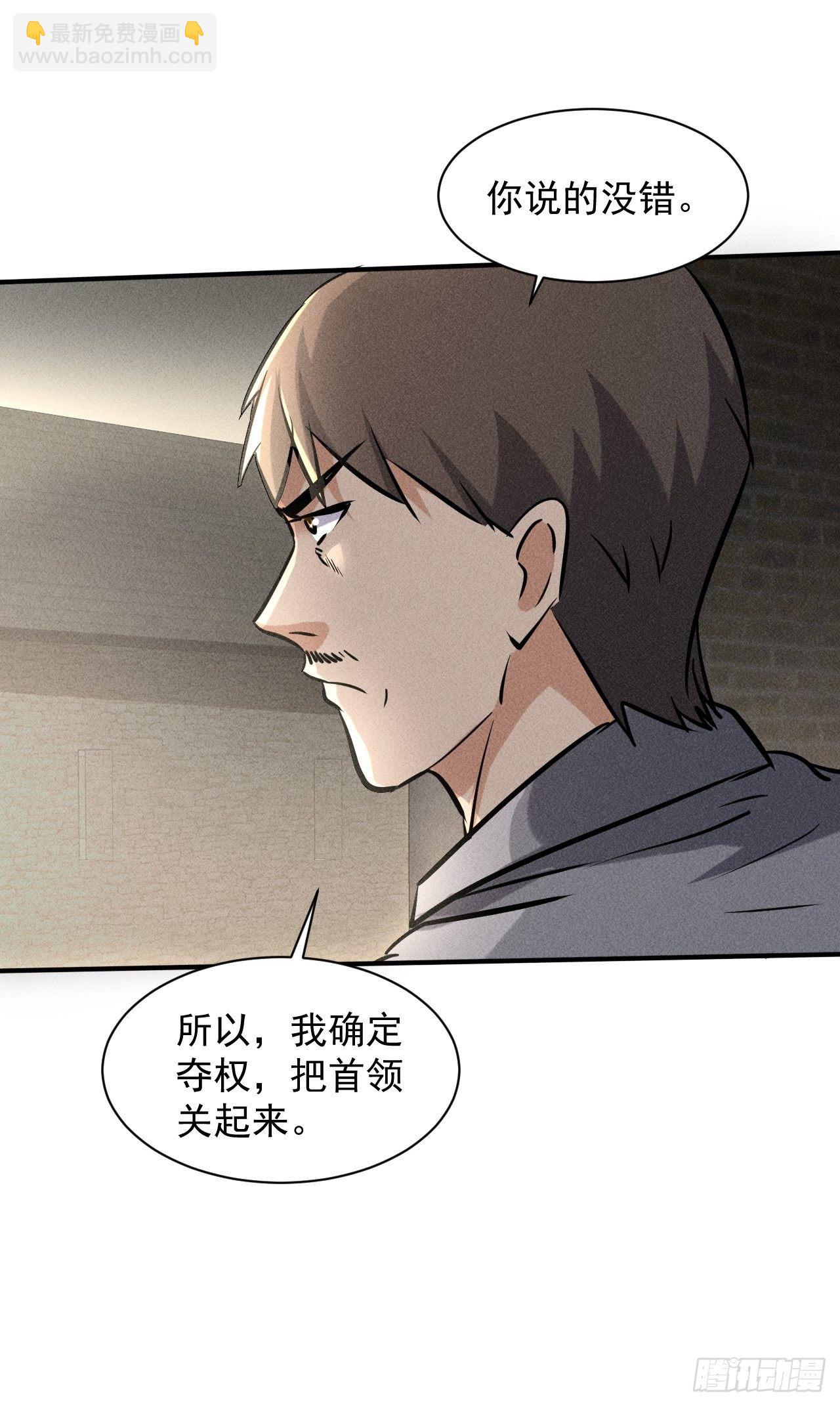 我在末世有座黃金宮 - 32 七級進化者 - 2