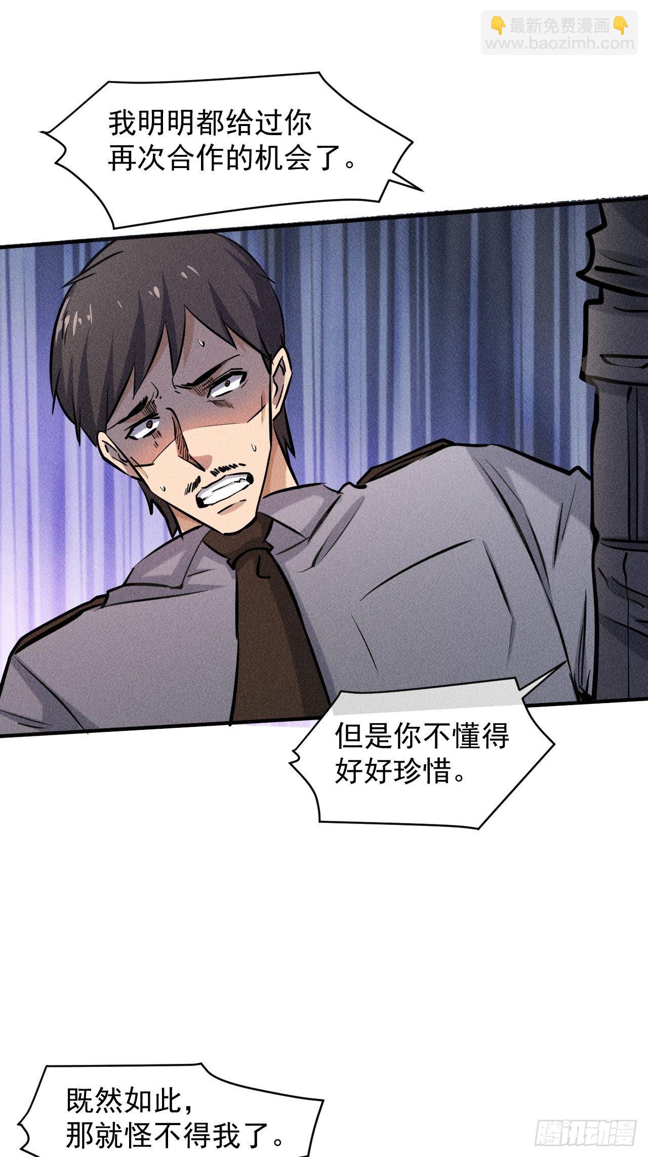 我在末世有座黃金宮 - 32 七級進化者 - 6