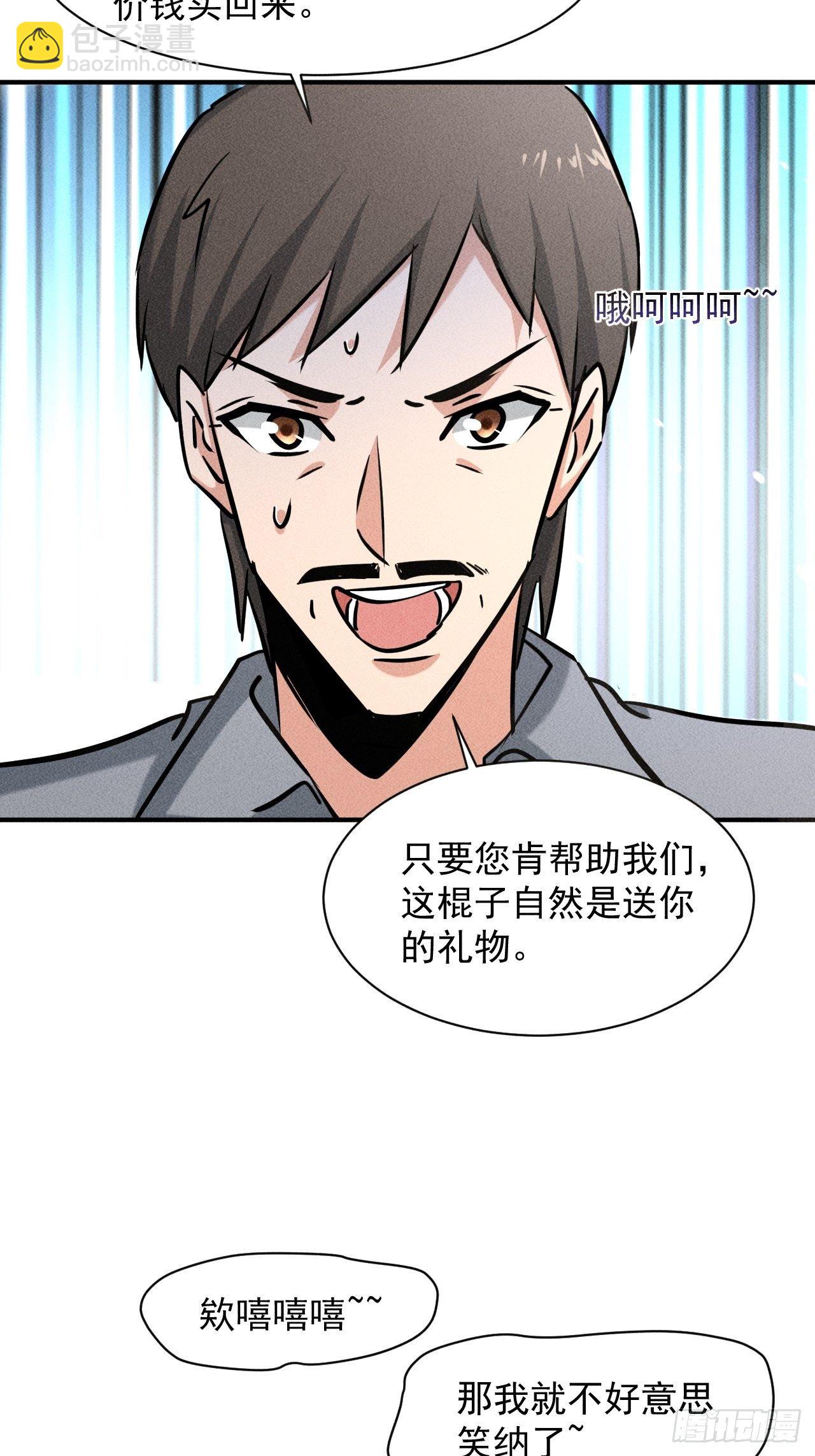 我在末世有座黃金宮 - 34 謀反 - 7