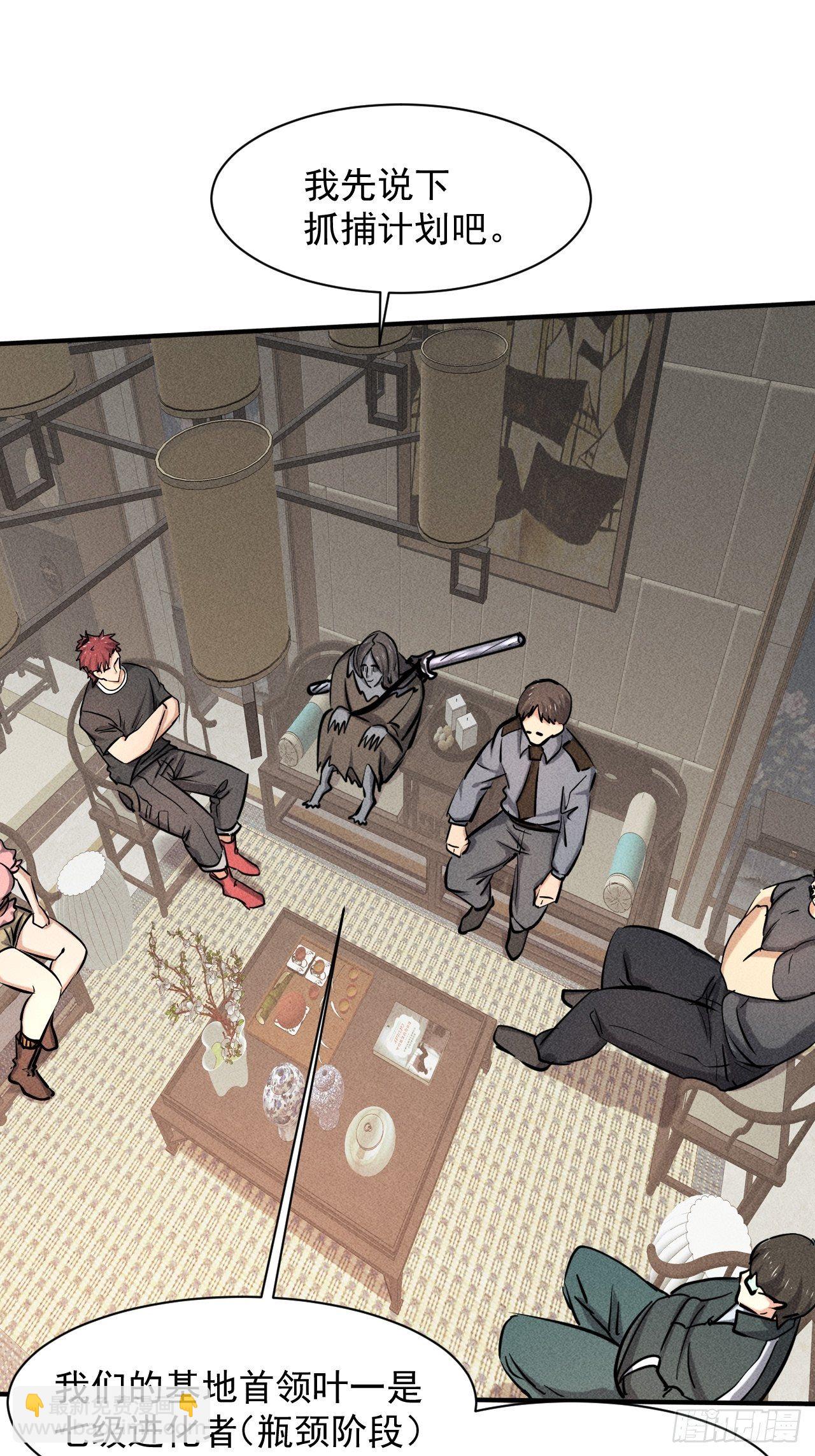 我在末世有座黃金宮 - 34 謀反 - 6