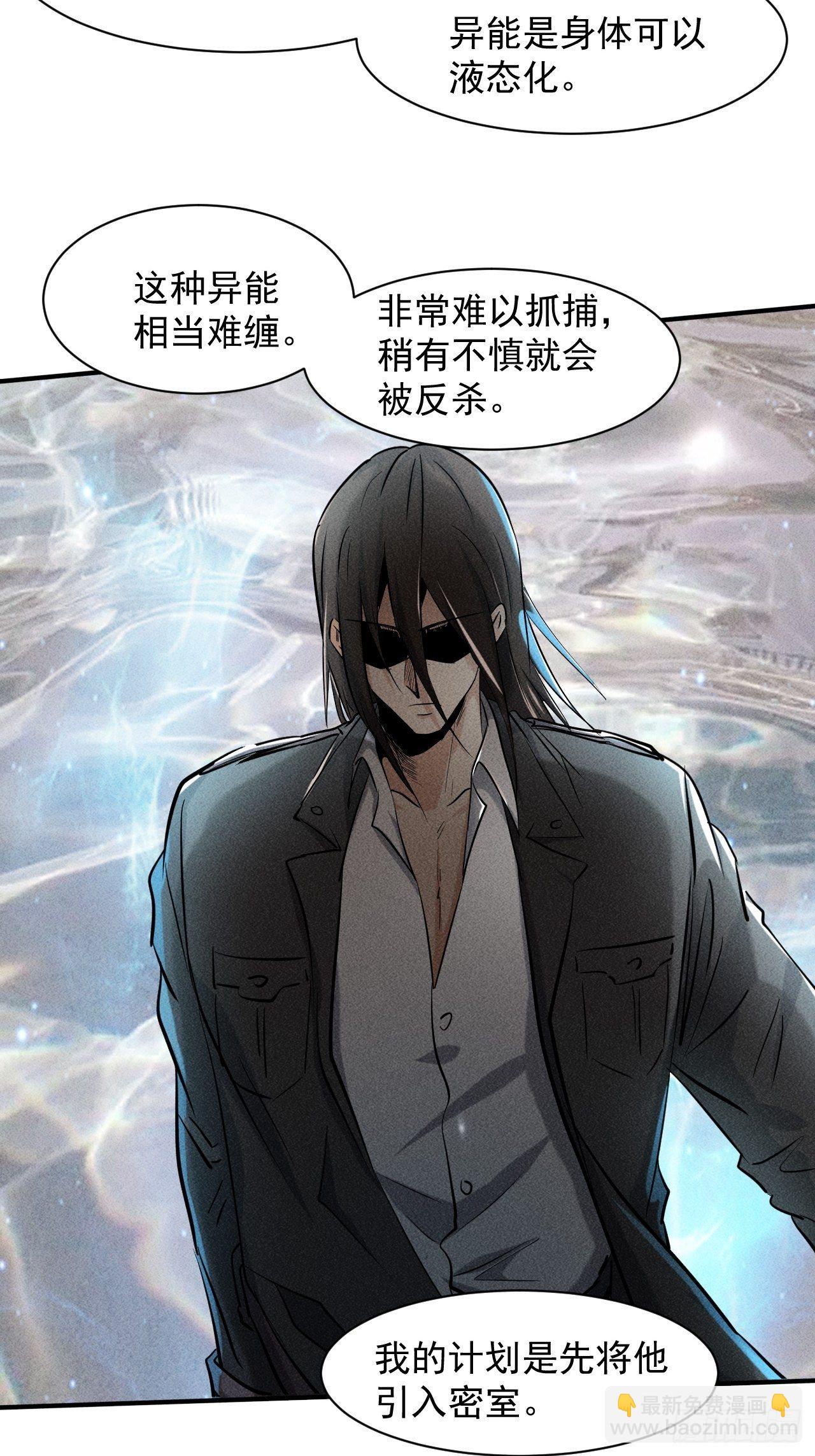 我在末世有座黃金宮 - 34 謀反 - 7