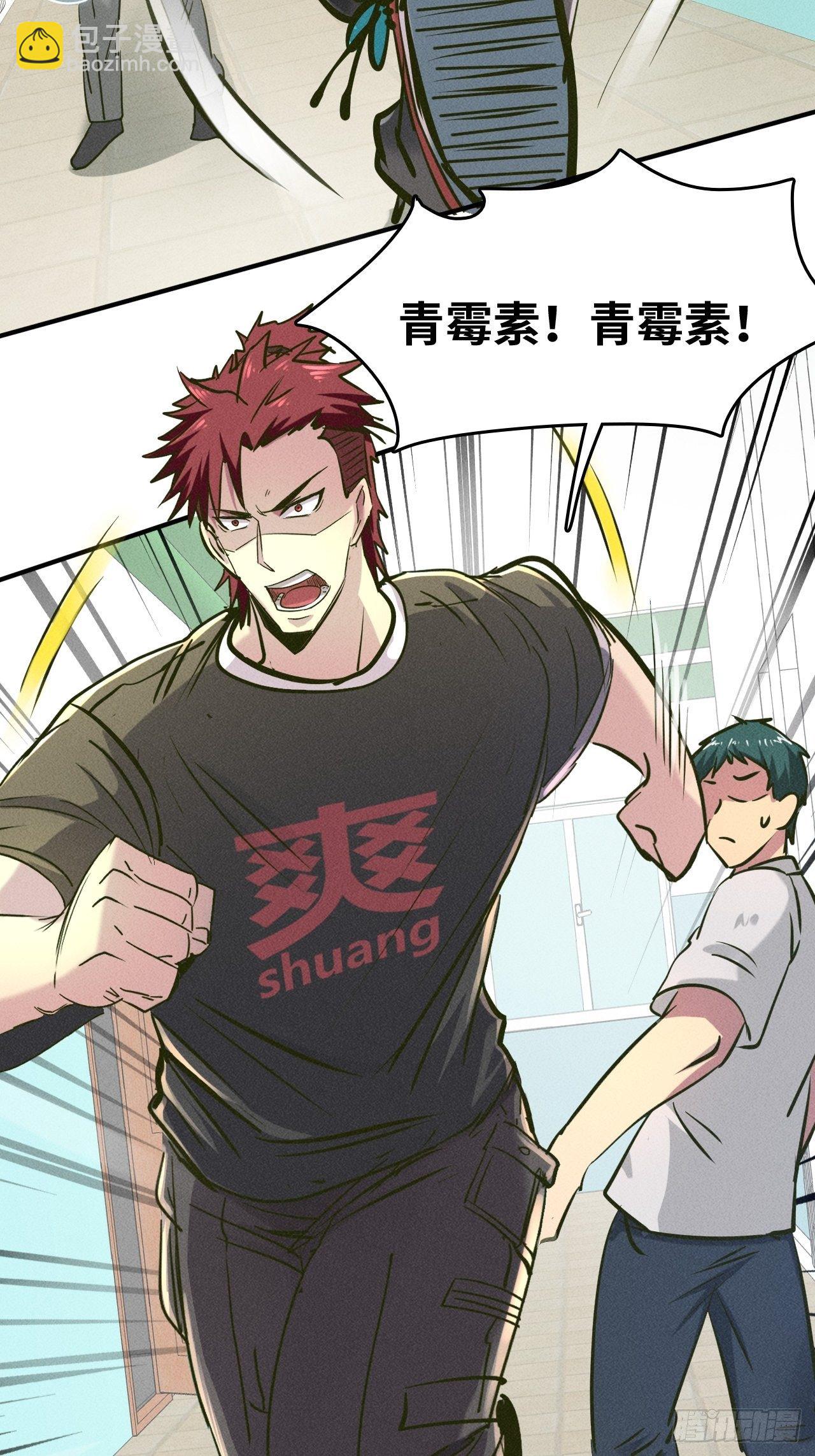 我在末世有座黃金宮 - 3 炎黃系統 - 4