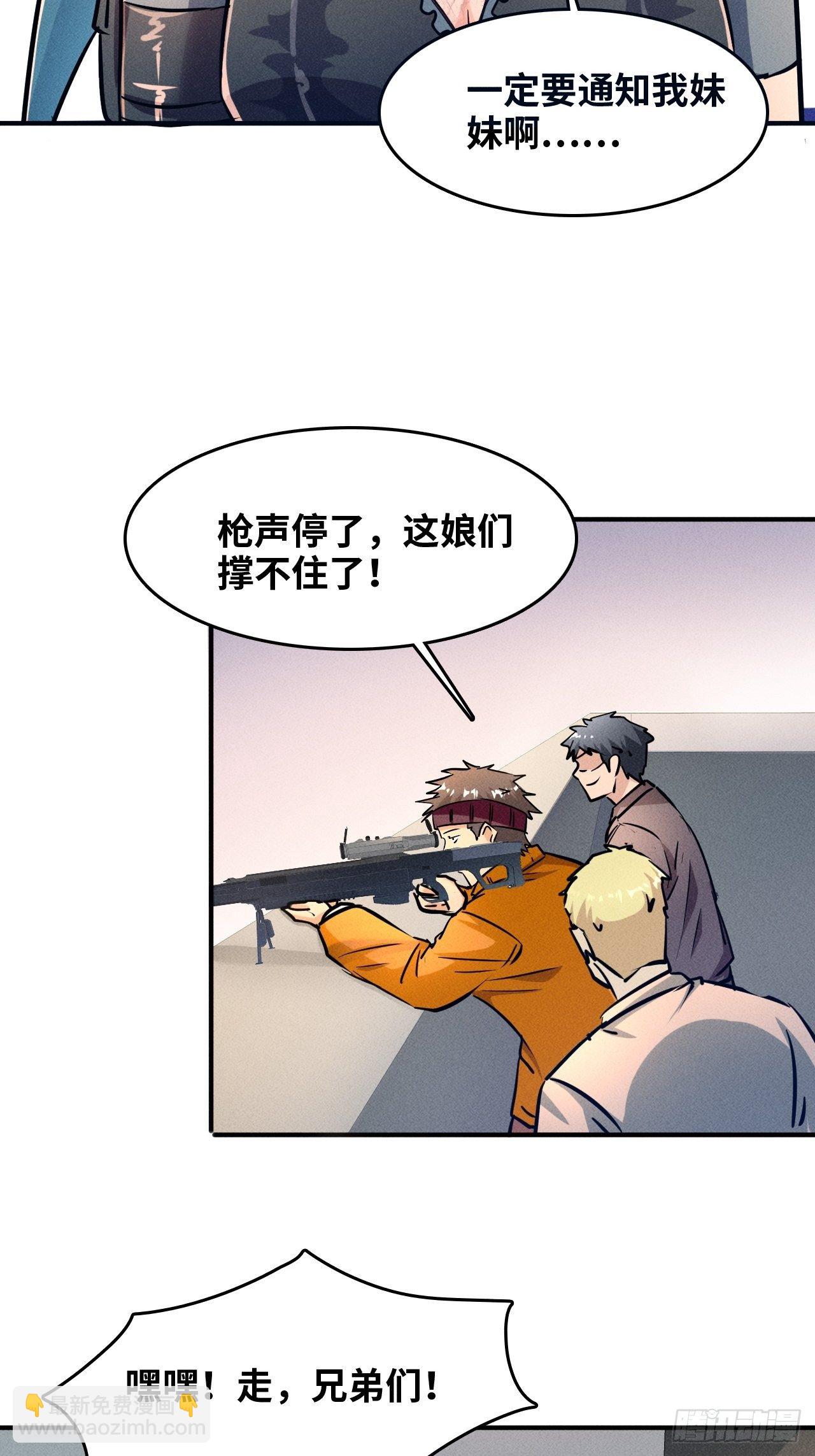 我在末世有座黃金宮 - 3 炎黃系統 - 1