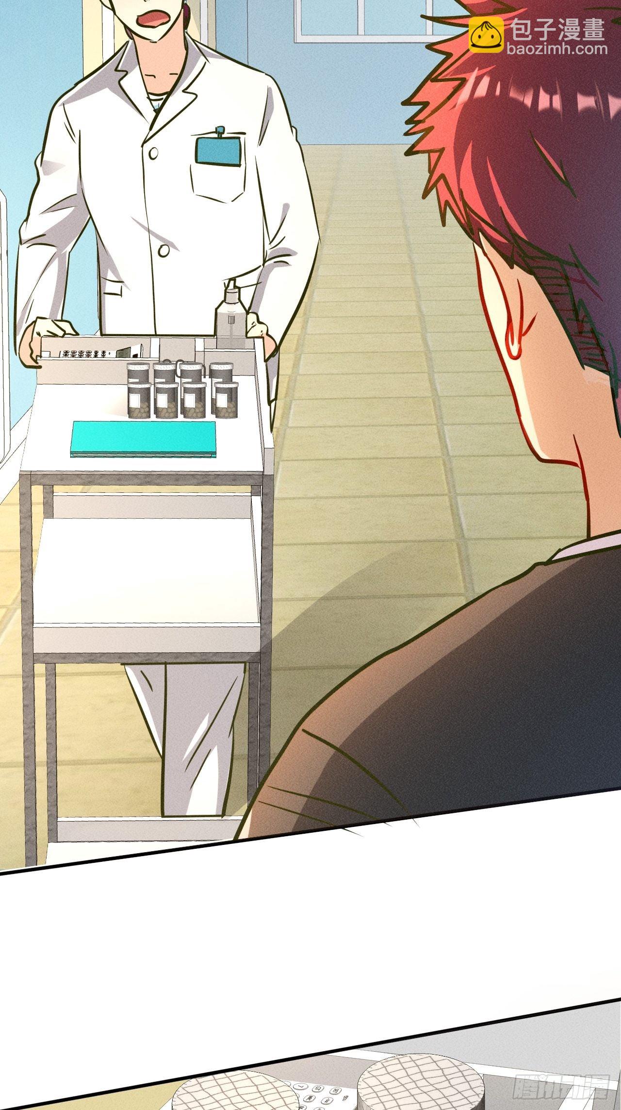 我在末世有座黃金宮 - 3 炎黃系統 - 4