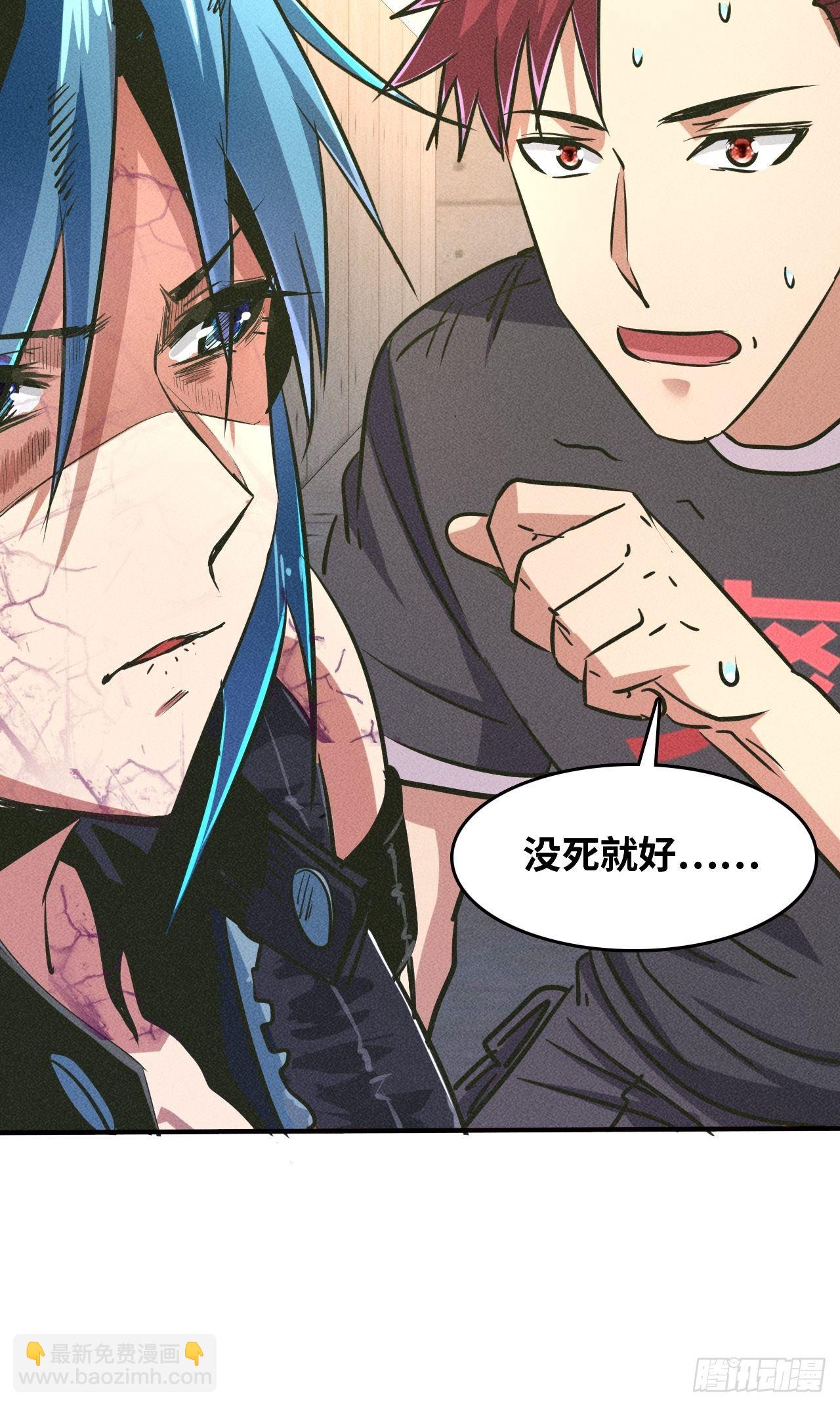 我在末世有座黃金宮 - 3 炎黃系統 - 4