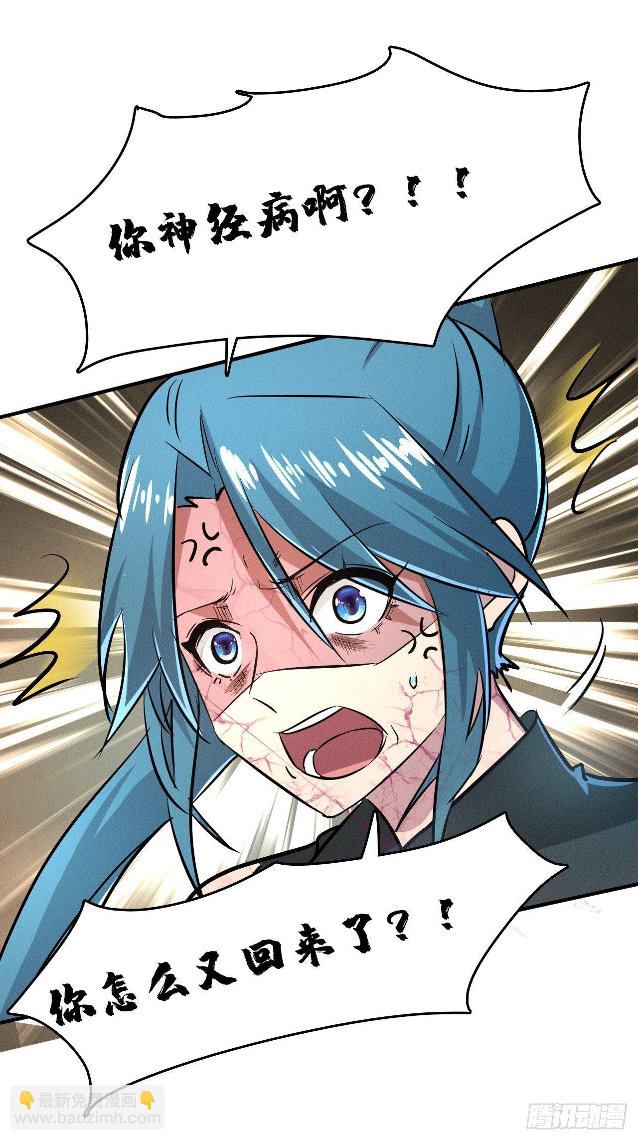 我在末世有座黃金宮 - 3 炎黃系統 - 5