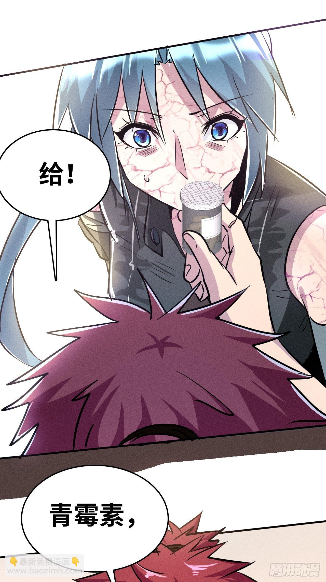 我在末世有座黃金宮 - 3 炎黃系統 - 6