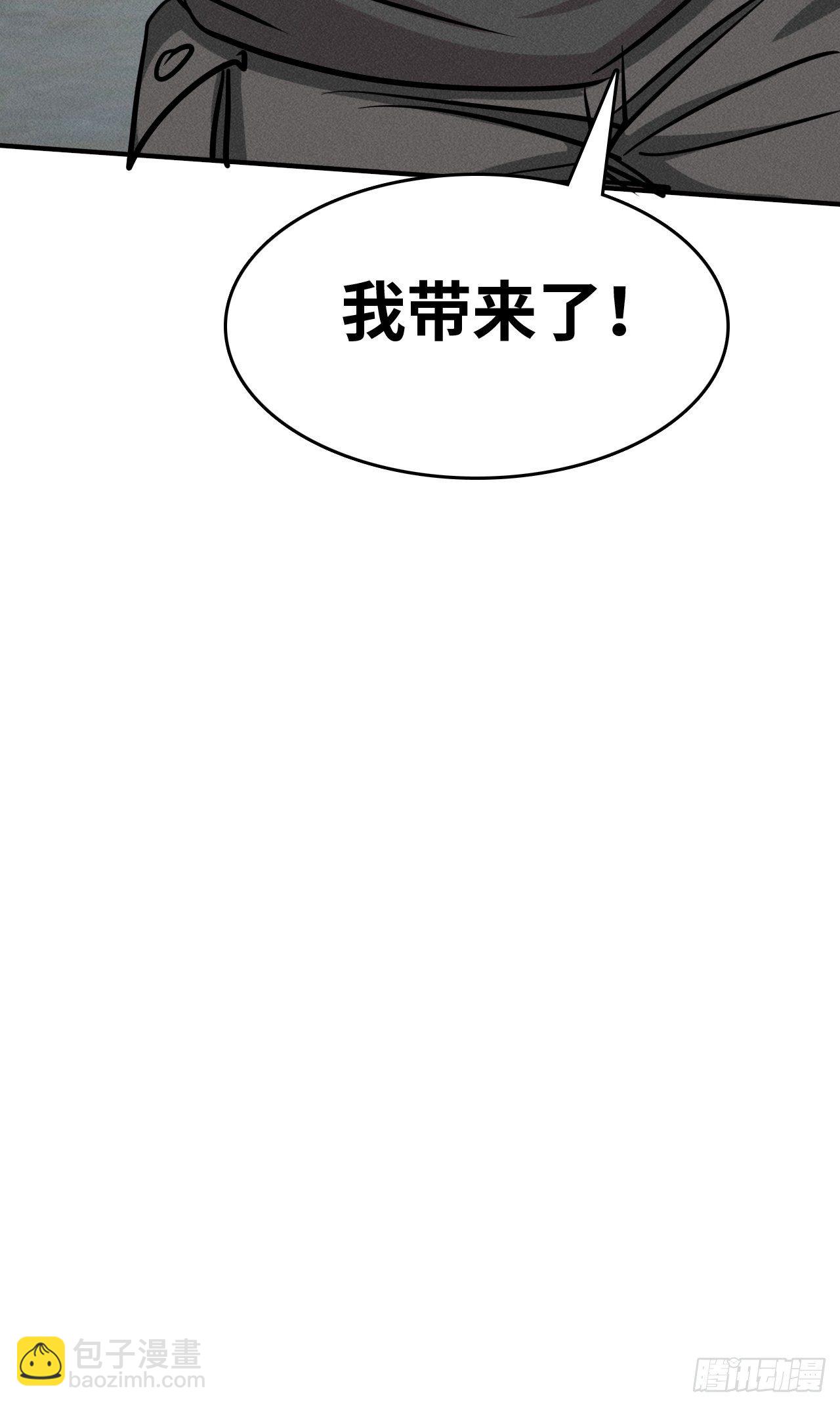 我在末世有座黃金宮 - 3 炎黃系統 - 1